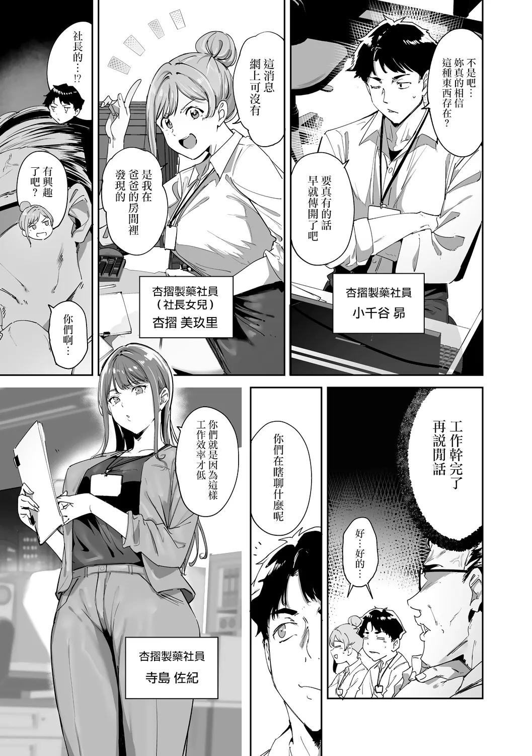 [Alp]Amoral Island Jou[Ongoing] [Chinese] [無邪気漢化組] Page 18