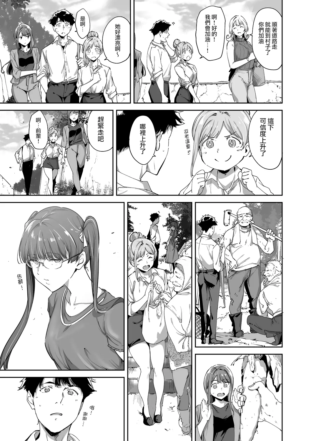 [Alp]Amoral Island Jou[Ongoing] [Chinese] [無邪気漢化組] Page 24