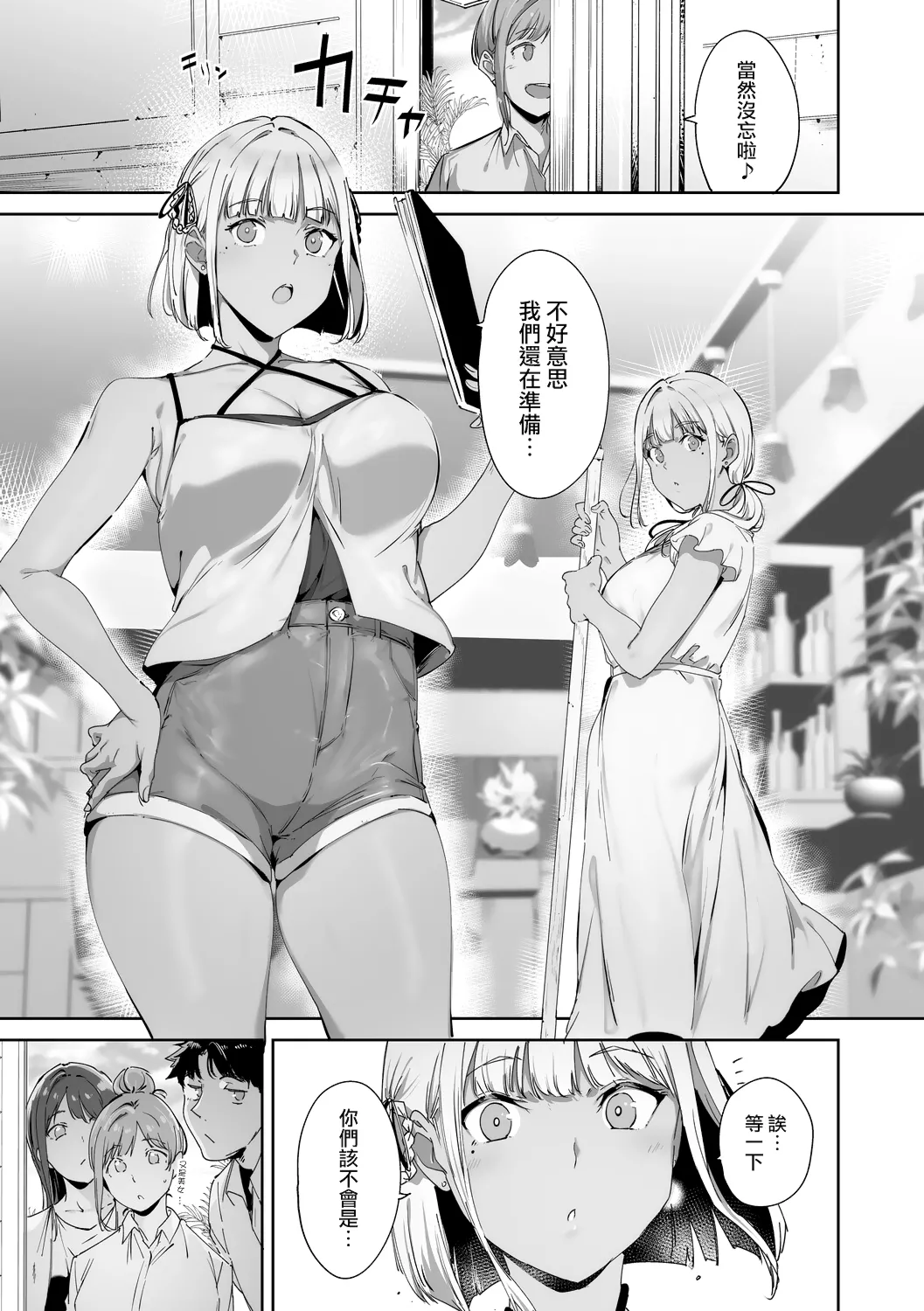 [Alp]Amoral Island Jou[Ongoing] [Chinese] [無邪気漢化組] Page 26