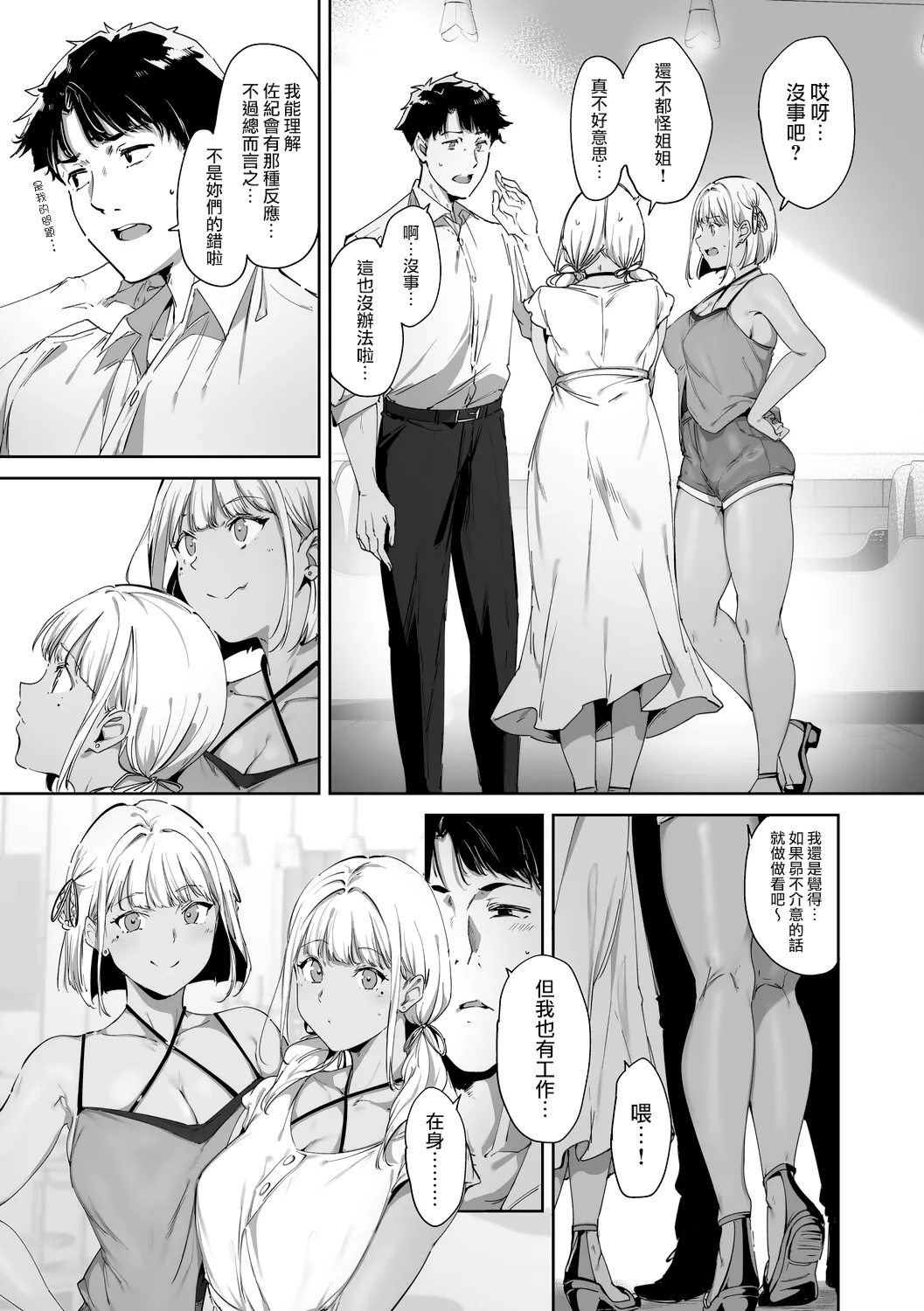 [Alp]Amoral Island Jou[Ongoing] [Chinese] [無邪気漢化組] Page 32