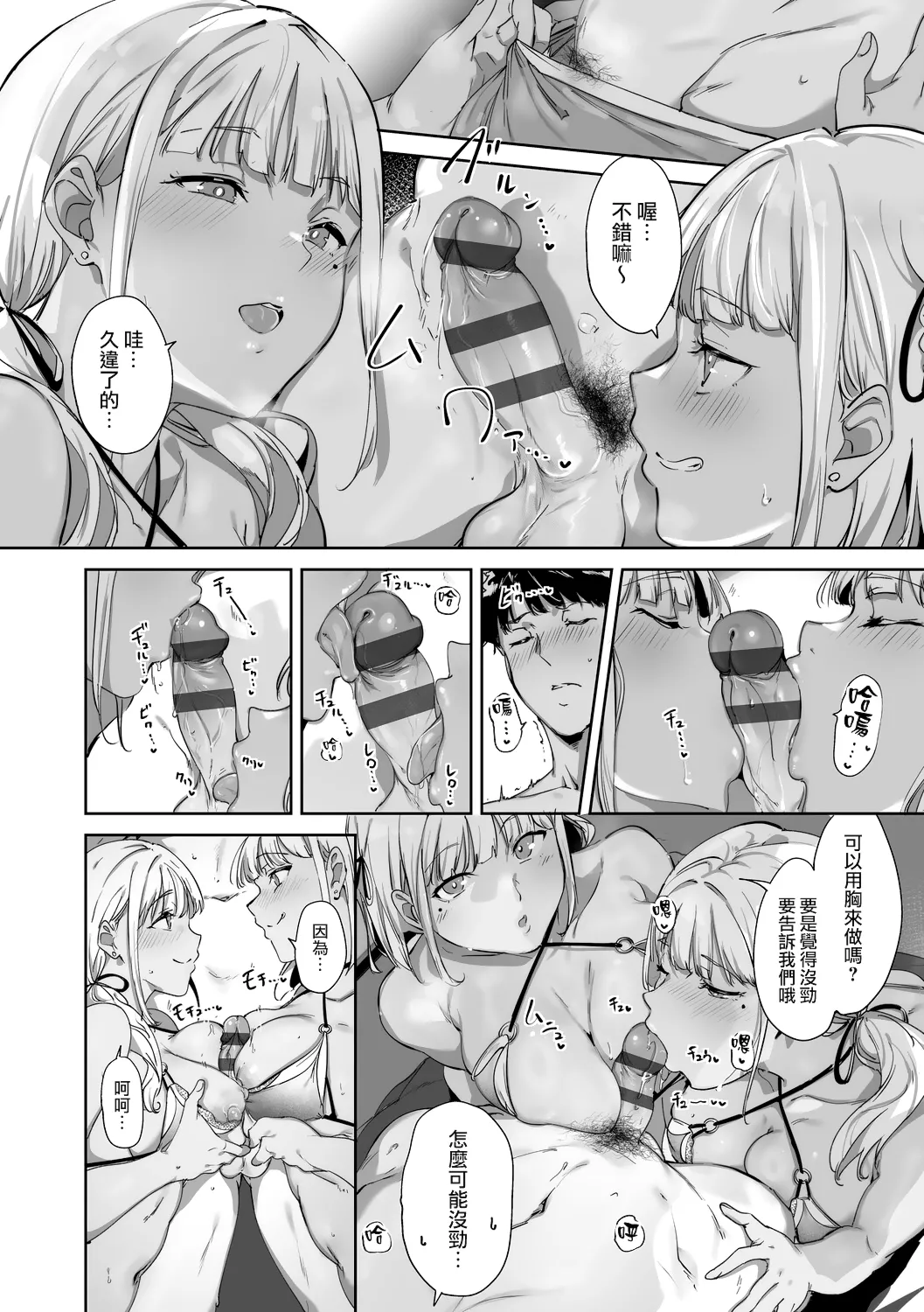[Alp]Amoral Island Jou[Ongoing] [Chinese] [無邪気漢化組] Page 37