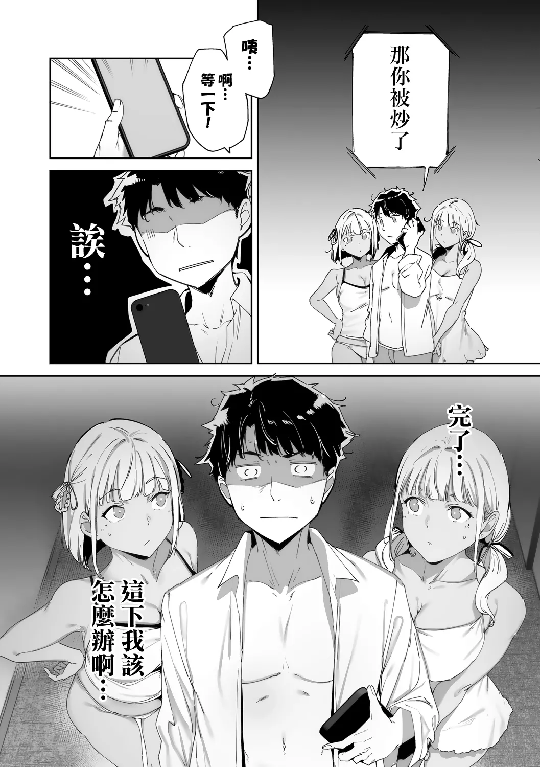 [Alp]Amoral Island Jou[Ongoing] [Chinese] [無邪気漢化組] Page 57