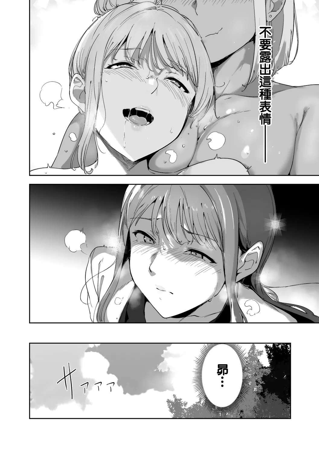 [Alp]Amoral Island Jou[Ongoing] [Chinese] [無邪気漢化組] Page 81