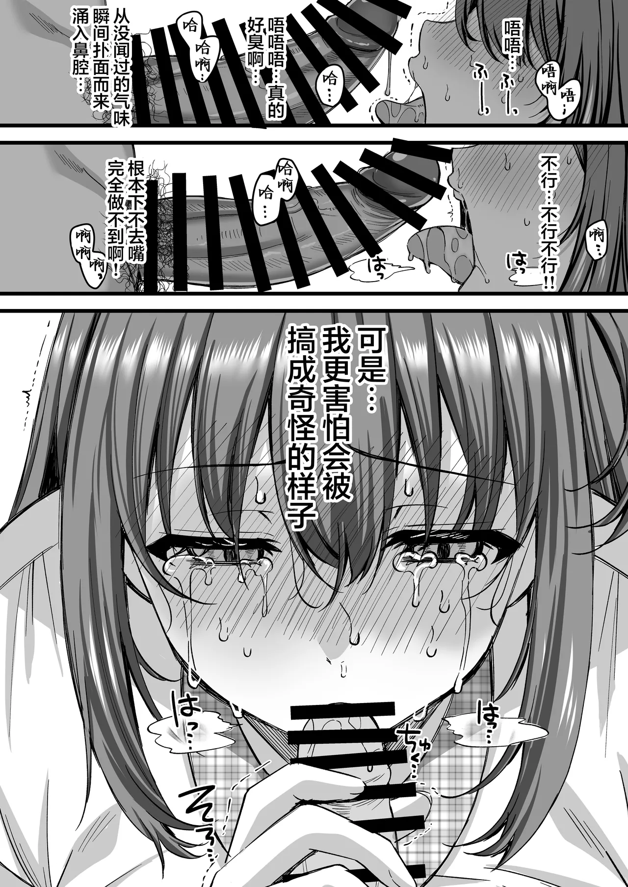 [JK-Pasta (Kurata Muto)]Jinkaku Haisetsu!! Idol JK Oni Acme | 人格排泄！！偶像JK的噩梦高潮[Chinese] [白杨汉化组] [Digital] Page 11