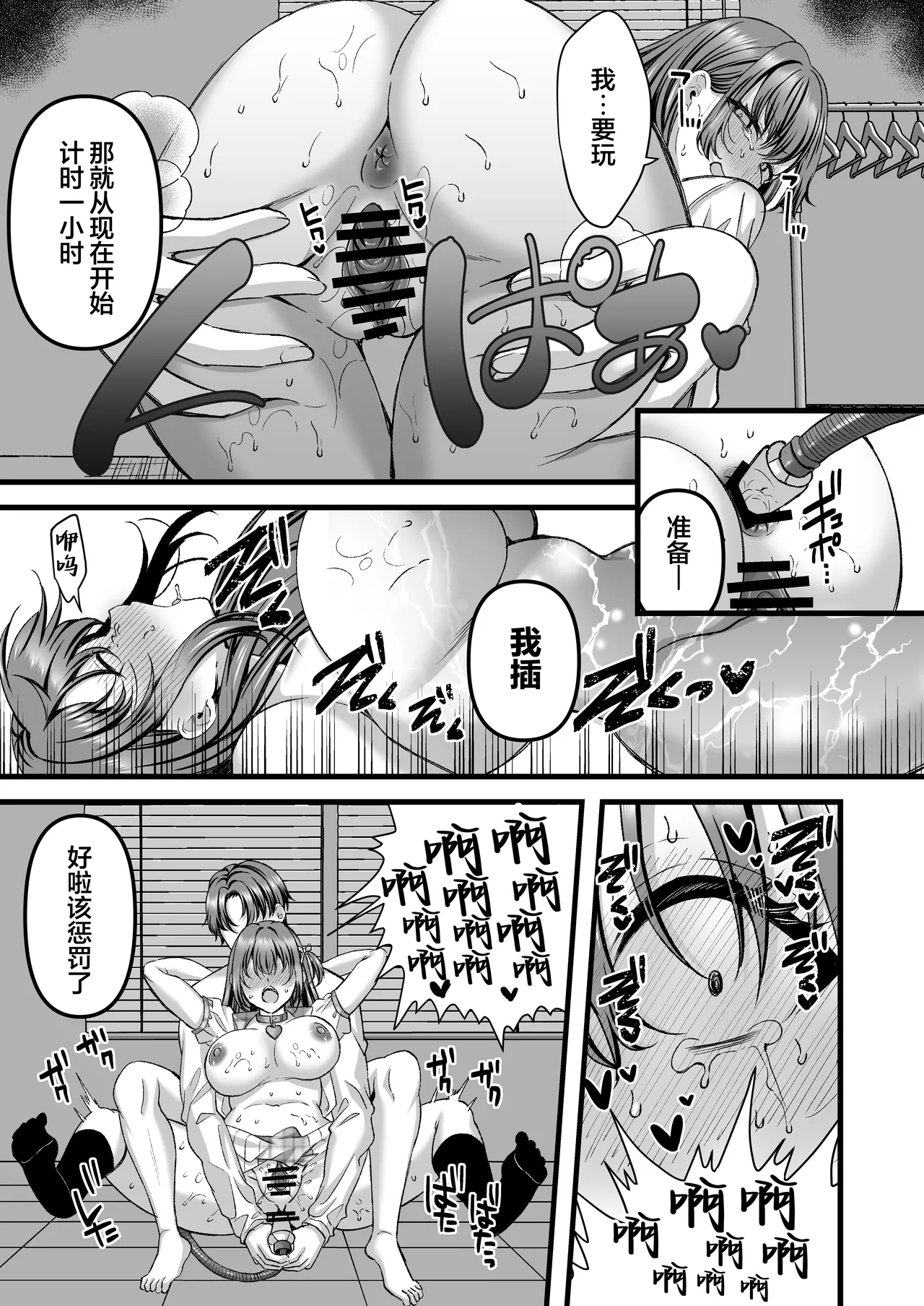 [JK-Pasta (Kurata Muto)]Jinkaku Haisetsu!! Idol JK Oni Acme | 人格排泄！！偶像JK的噩梦高潮[Chinese] [白杨汉化组] [Digital] Page 14