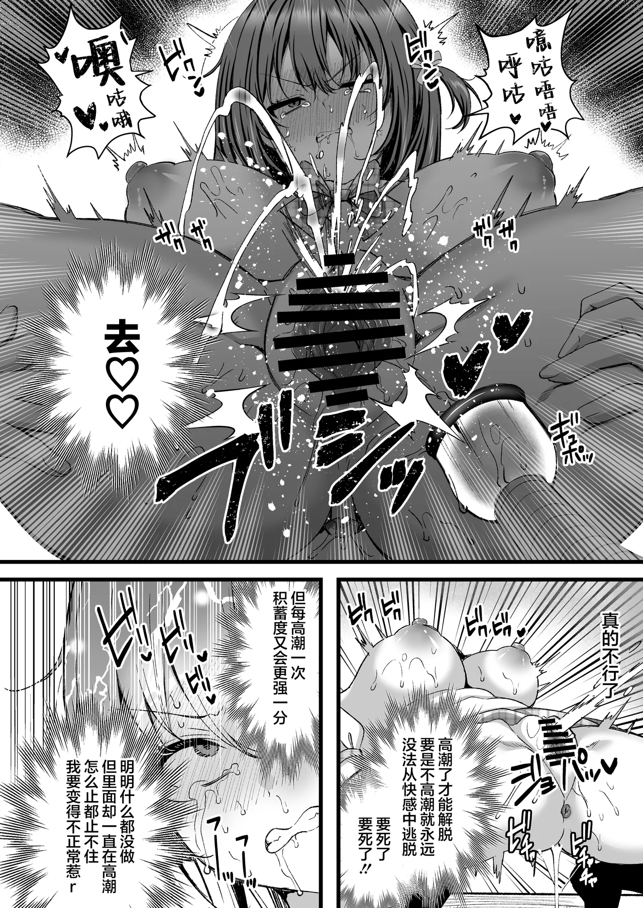[JK-Pasta (Kurata Muto)]Jinkaku Haisetsu!! Idol JK Oni Acme | 人格排泄！！偶像JK的噩梦高潮[Chinese] [白杨汉化组] [Digital] Page 17