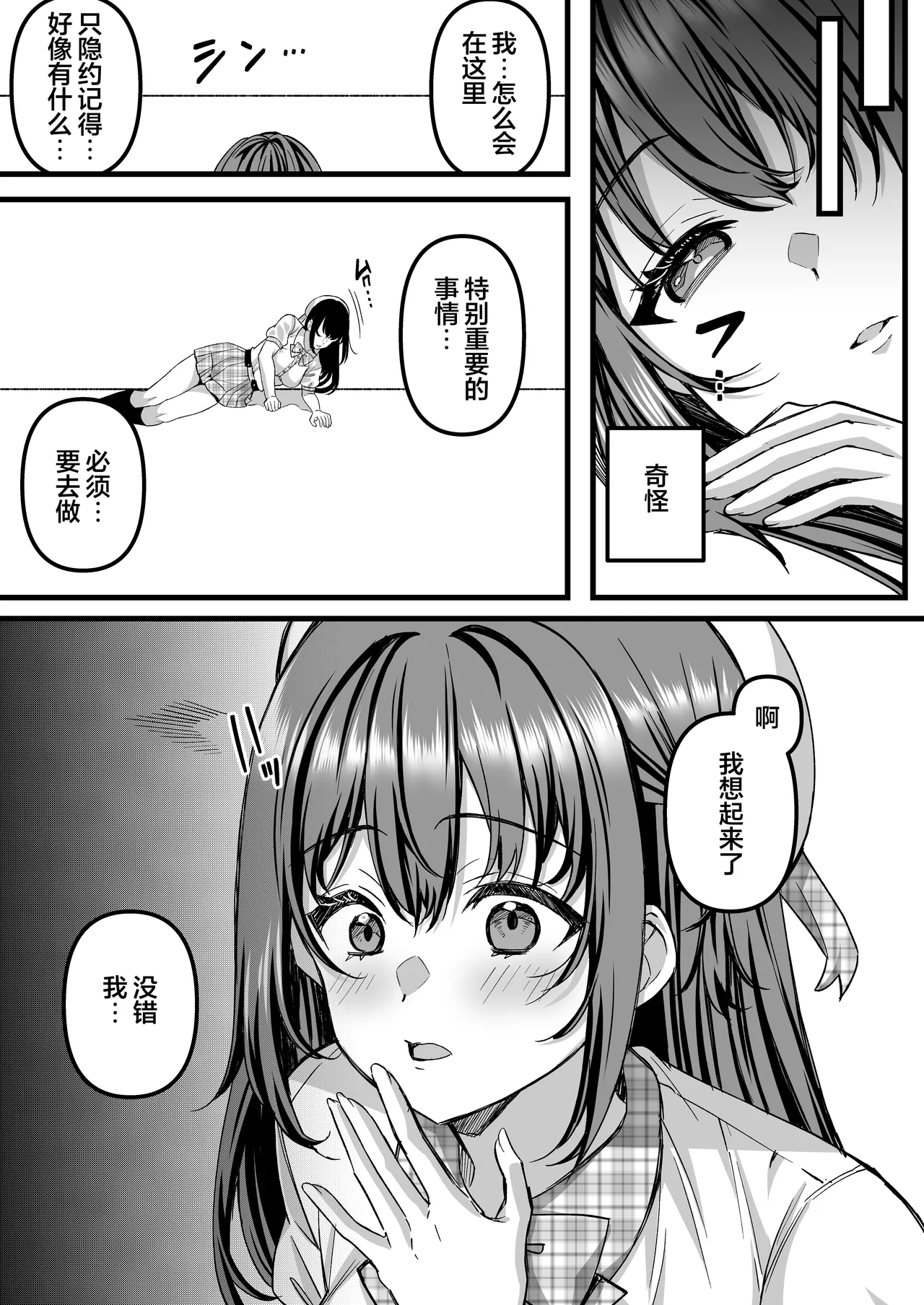 [JK-Pasta (Kurata Muto)]Jinkaku Haisetsu!! Idol JK Oni Acme | 人格排泄！！偶像JK的噩梦高潮[Chinese] [白杨汉化组] [Digital] Page 2