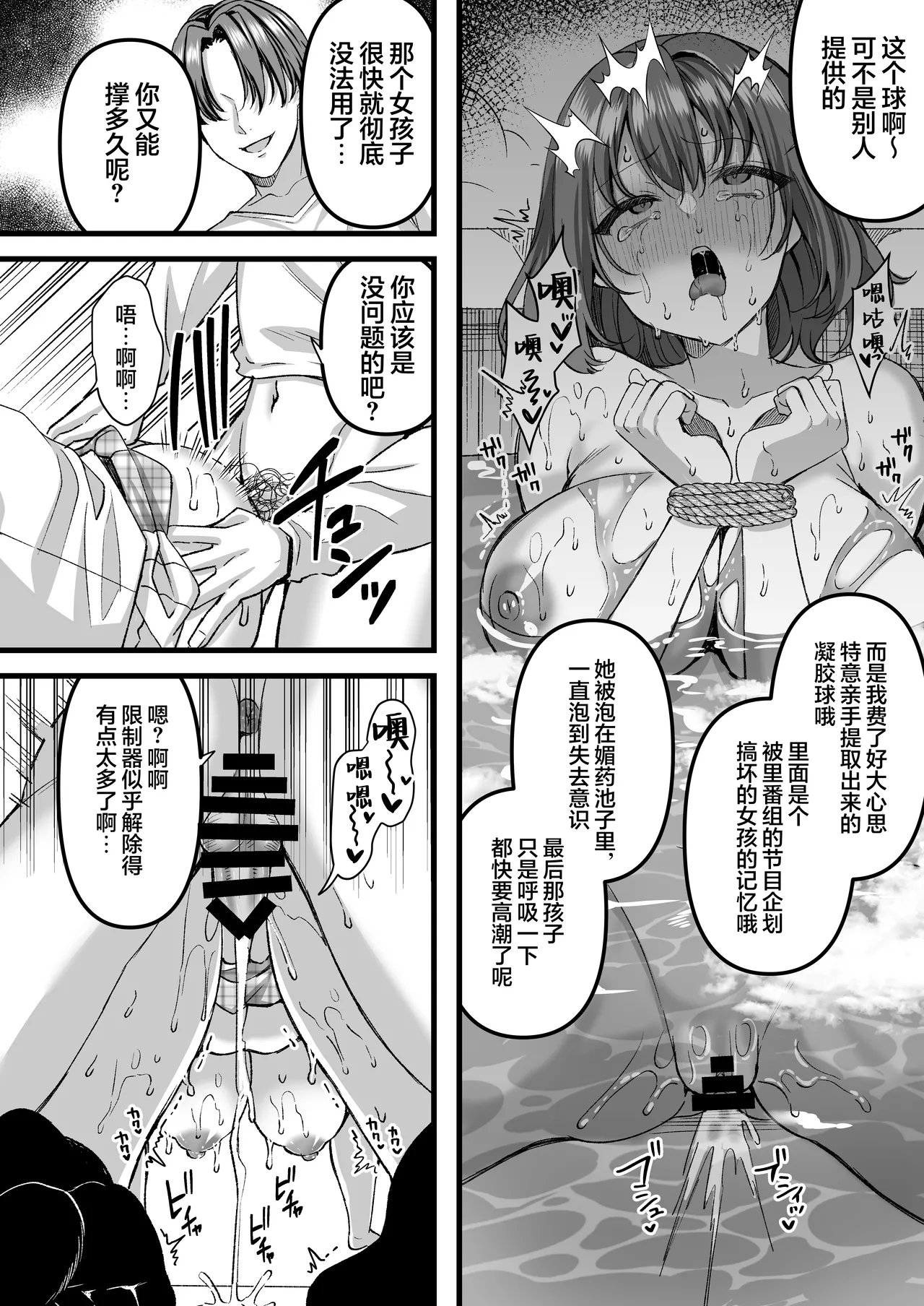 [JK-Pasta (Kurata Muto)]Jinkaku Haisetsu!! Idol JK Oni Acme | 人格排泄！！偶像JK的噩梦高潮[Chinese] [白杨汉化组] [Digital] Page 21