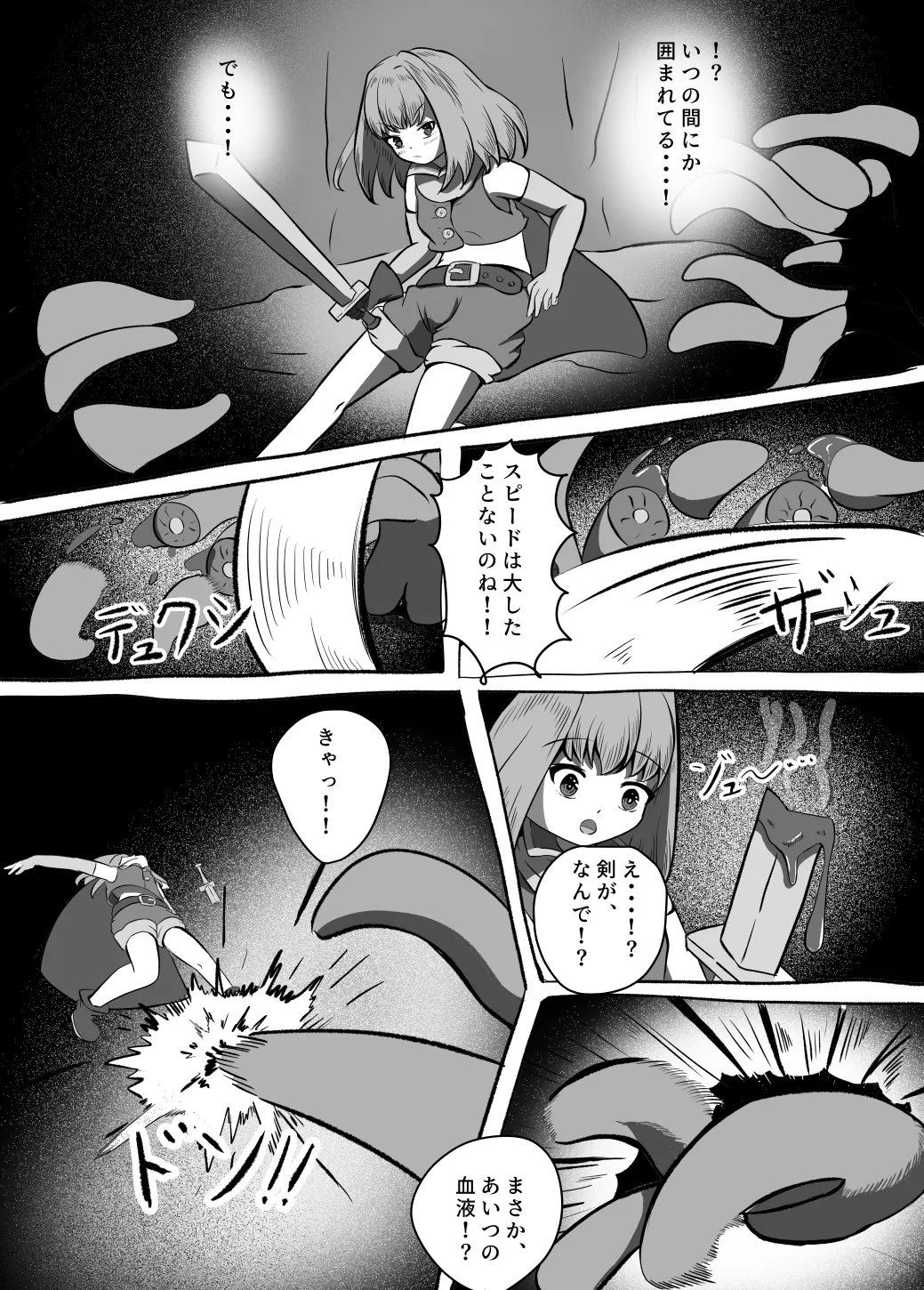 [Umaibou Bechabecha]Kenshi Anna ~Hajimete no Bouken~ Page 10