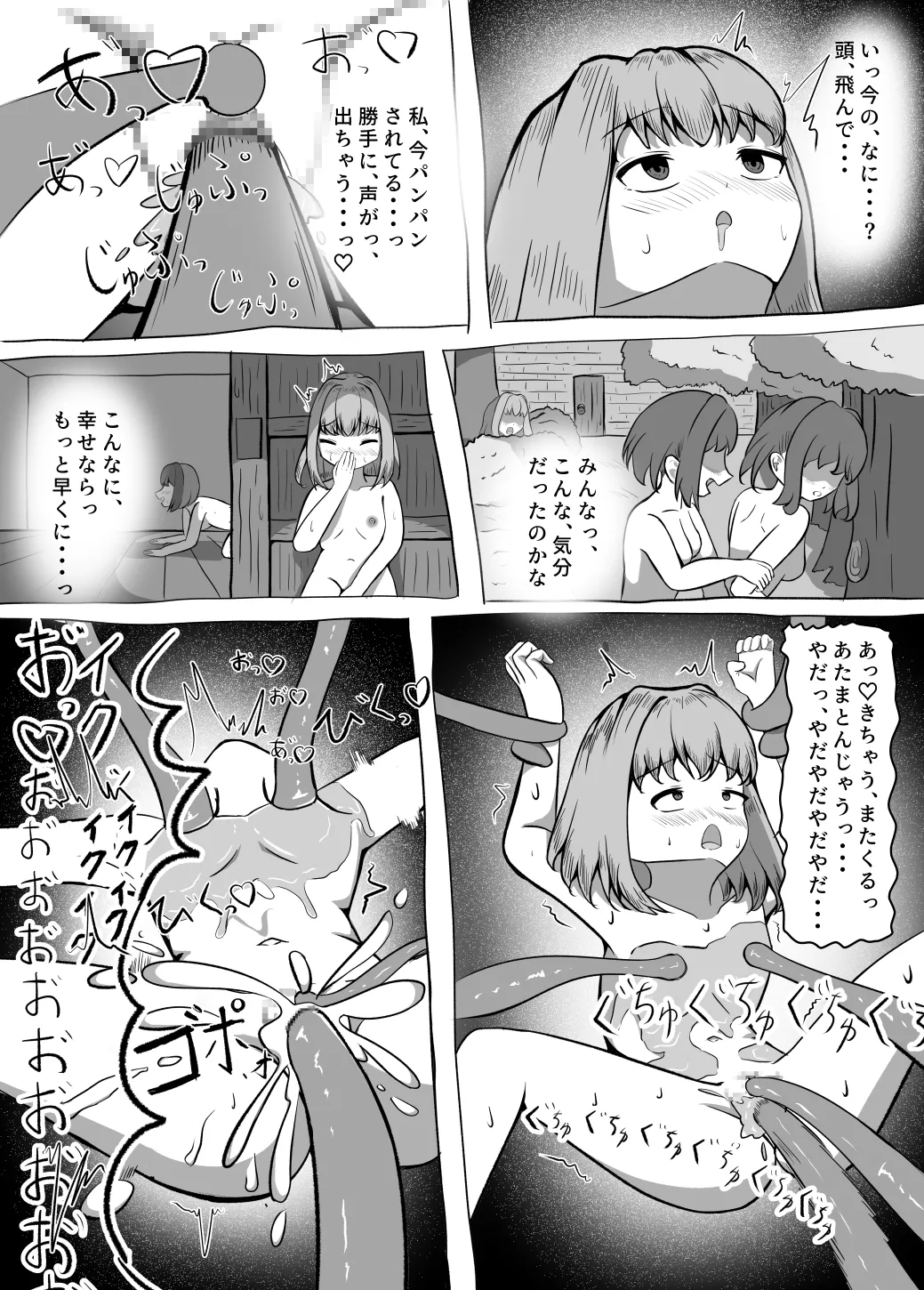 [Umaibou Bechabecha]Kenshi Anna ~Hajimete no Bouken~ Page 15
