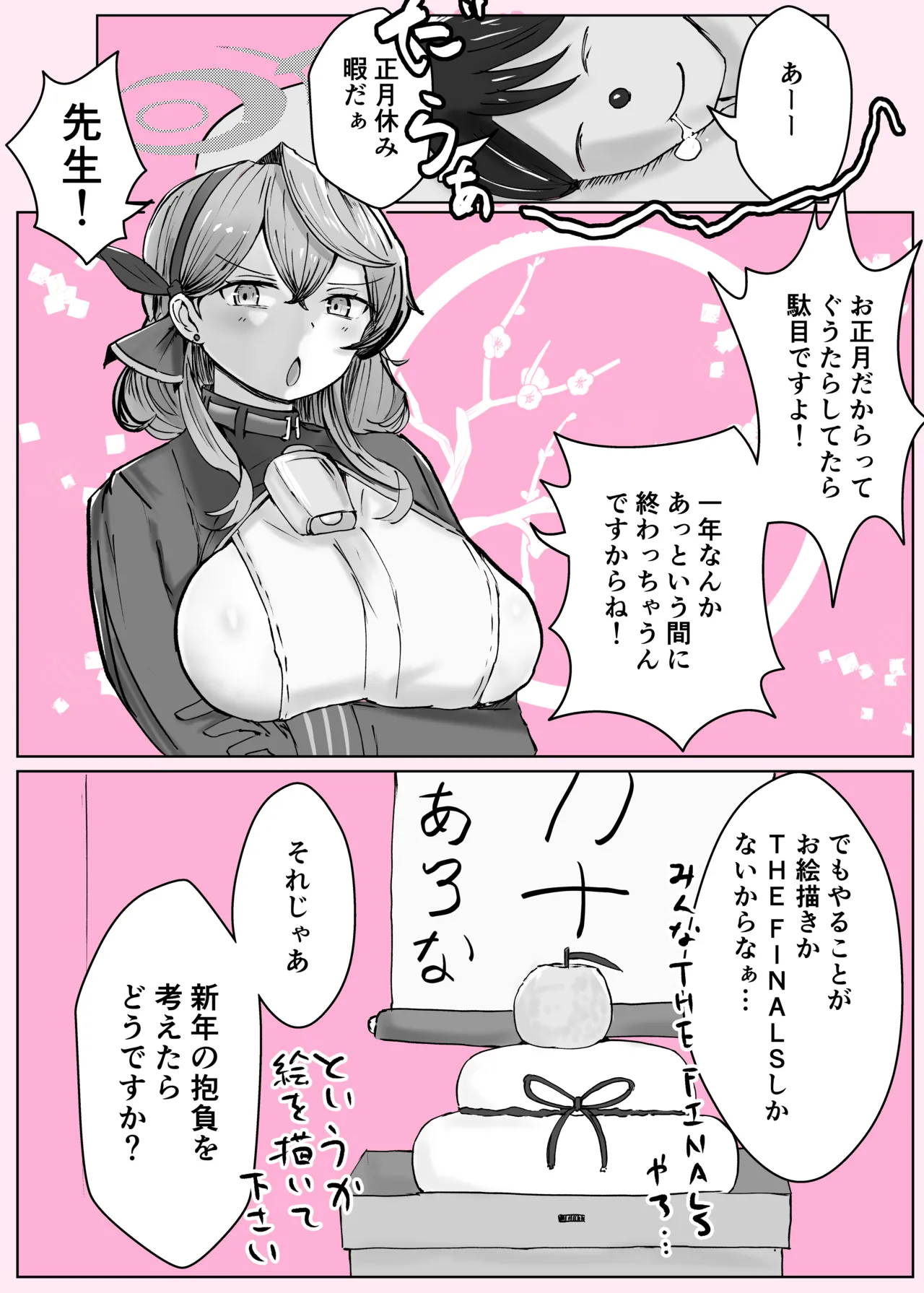 [Bennosuki]Ako Kara(Blue Archive) Page 25