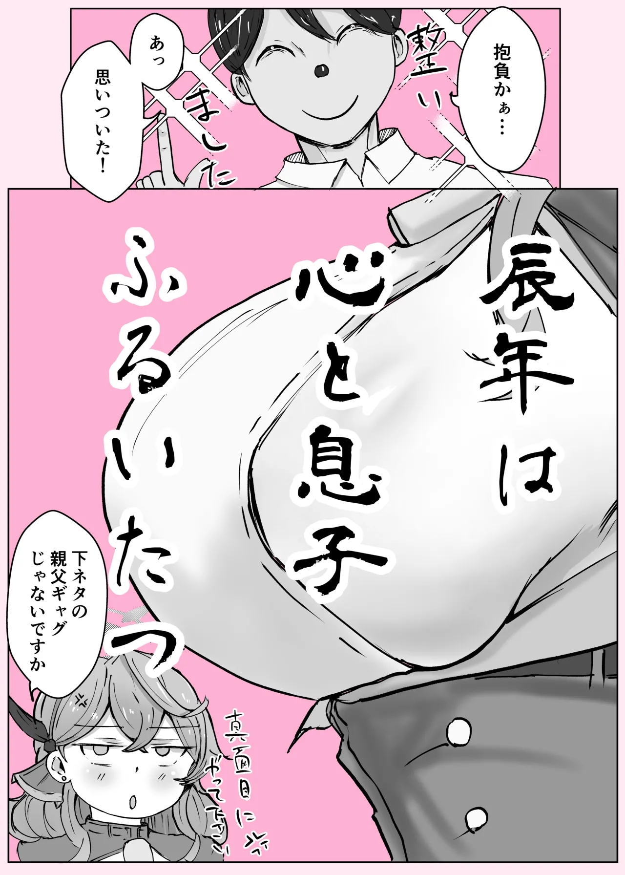 [Bennosuki]Ako Kara(Blue Archive) Page 26