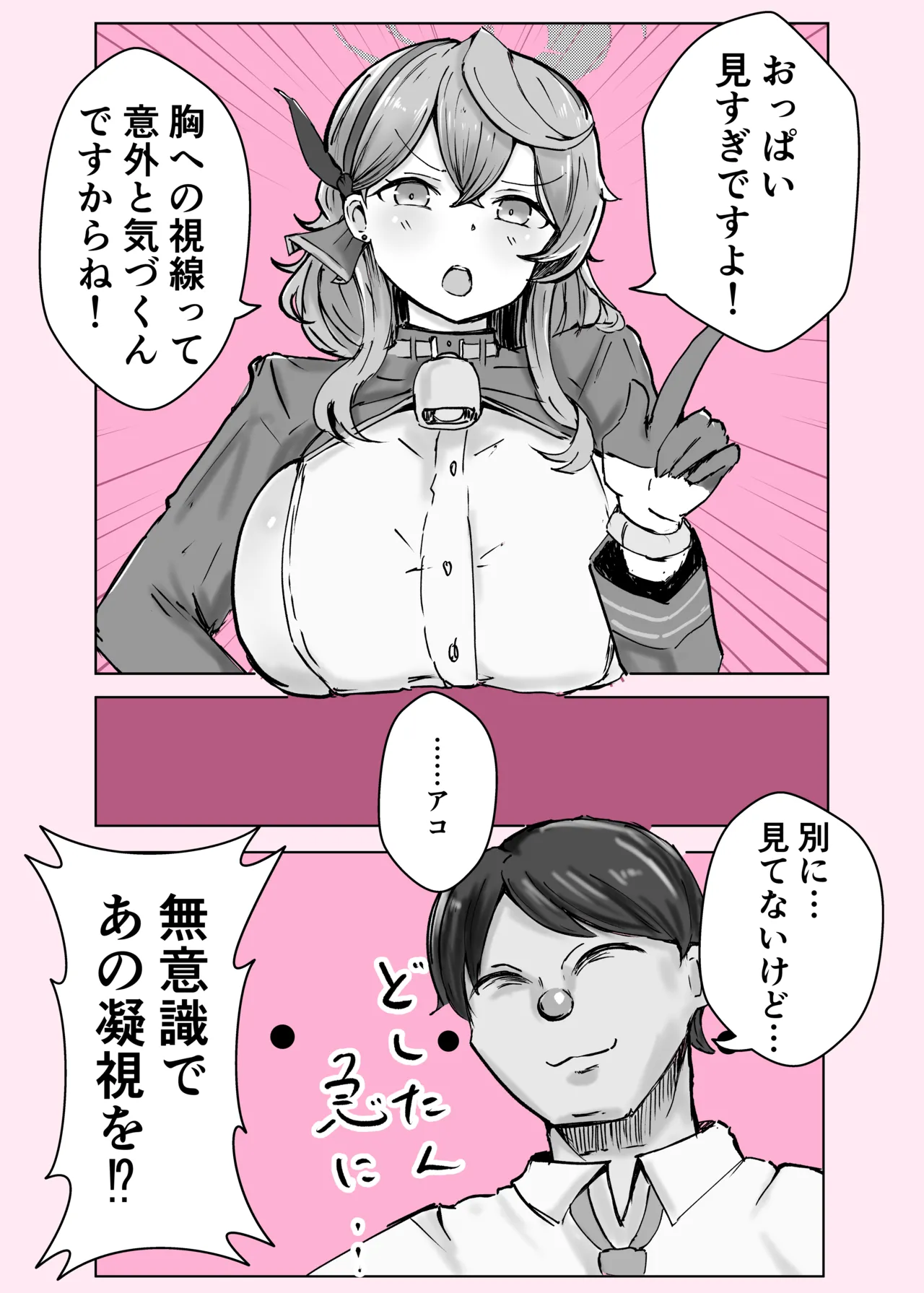 [Bennosuki]Ako Kara(Blue Archive) Page 35