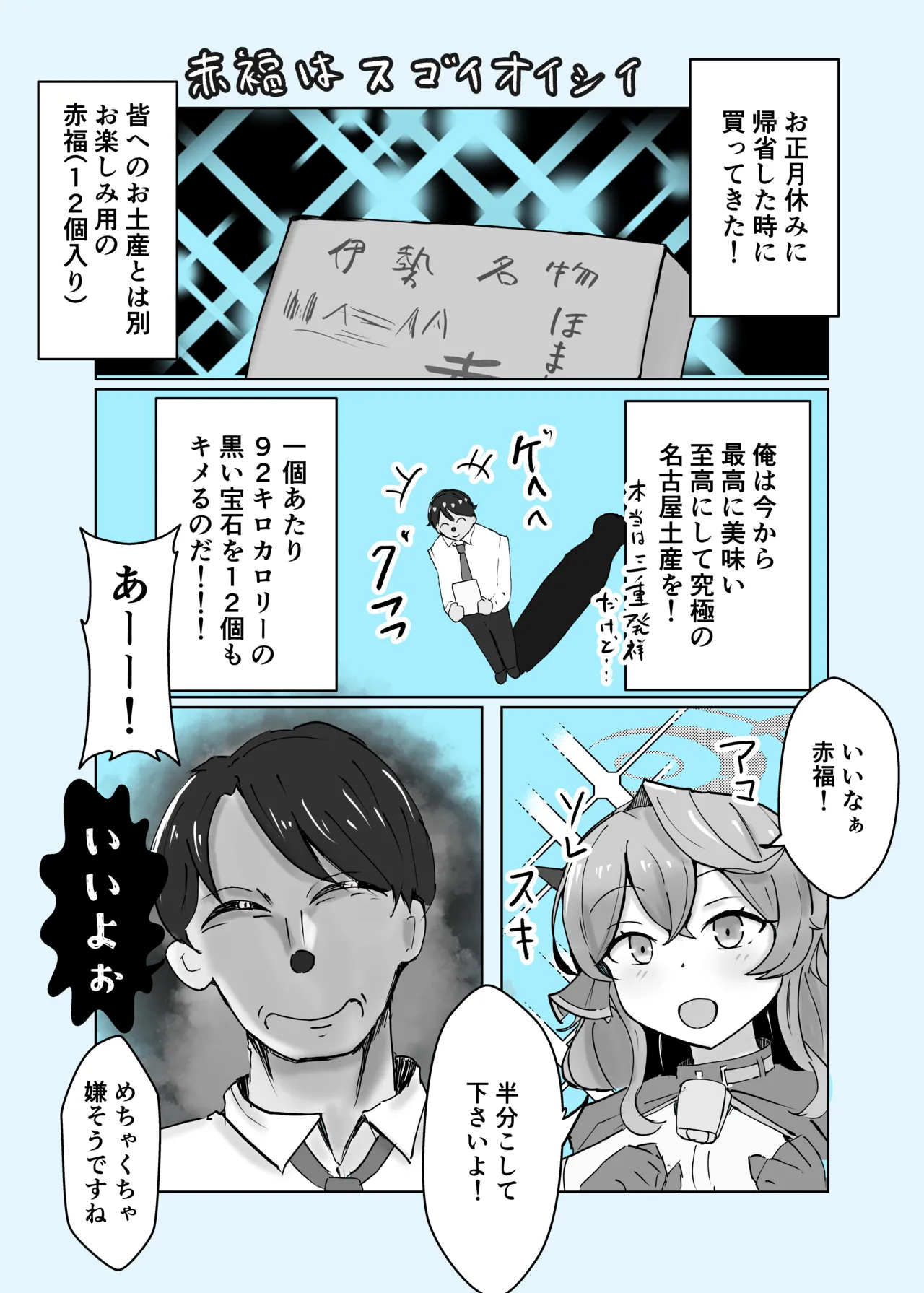 [Bennosuki]Ako Kara(Blue Archive) Page 43