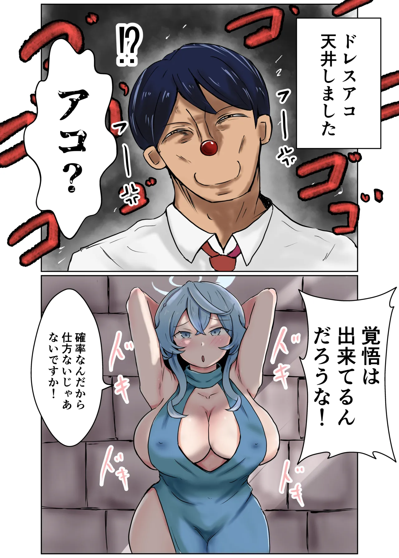 [Bennosuki]Ako Kara(Blue Archive) Page 53