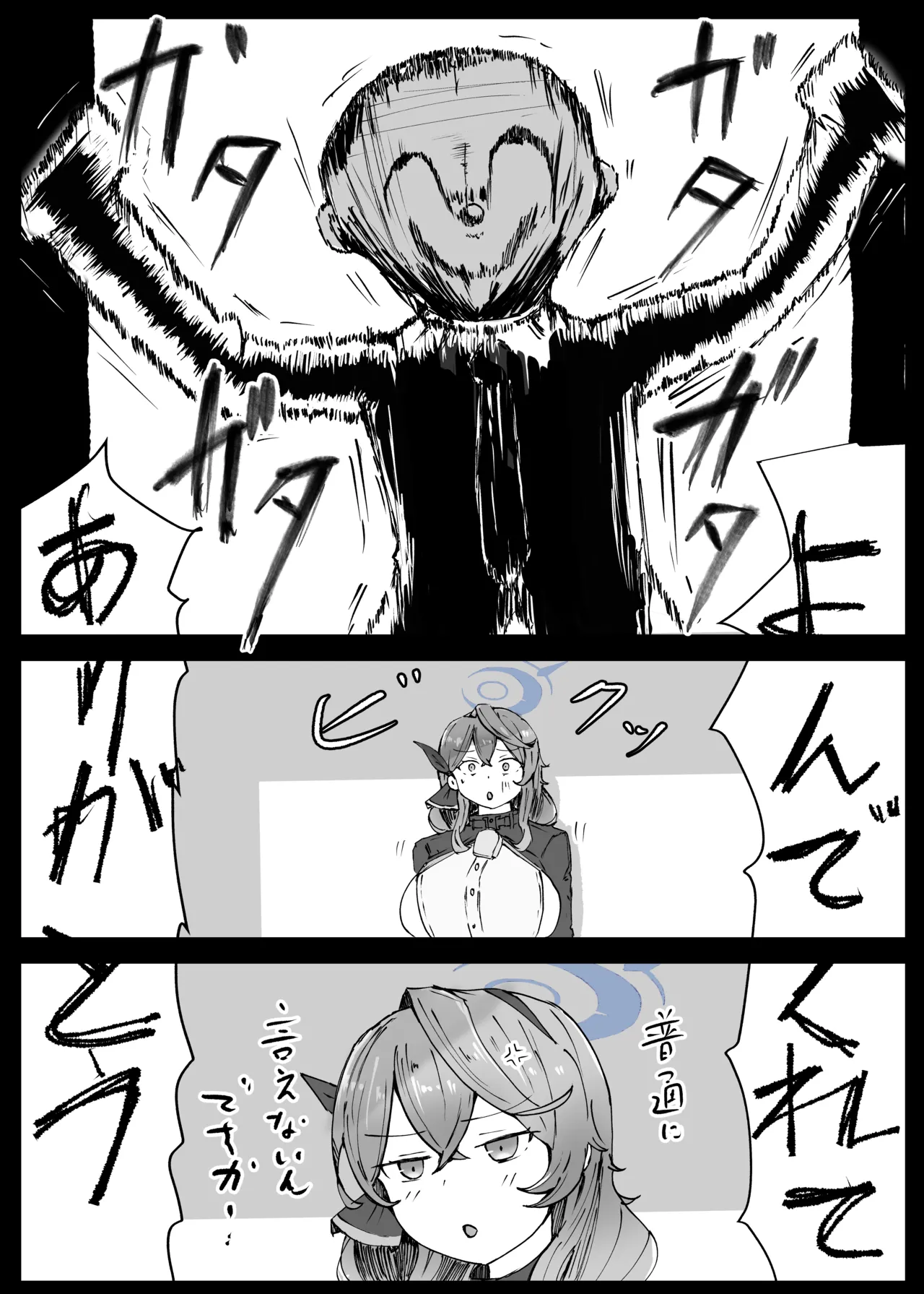 [Bennosuki]Ako Kara(Blue Archive) Page 59