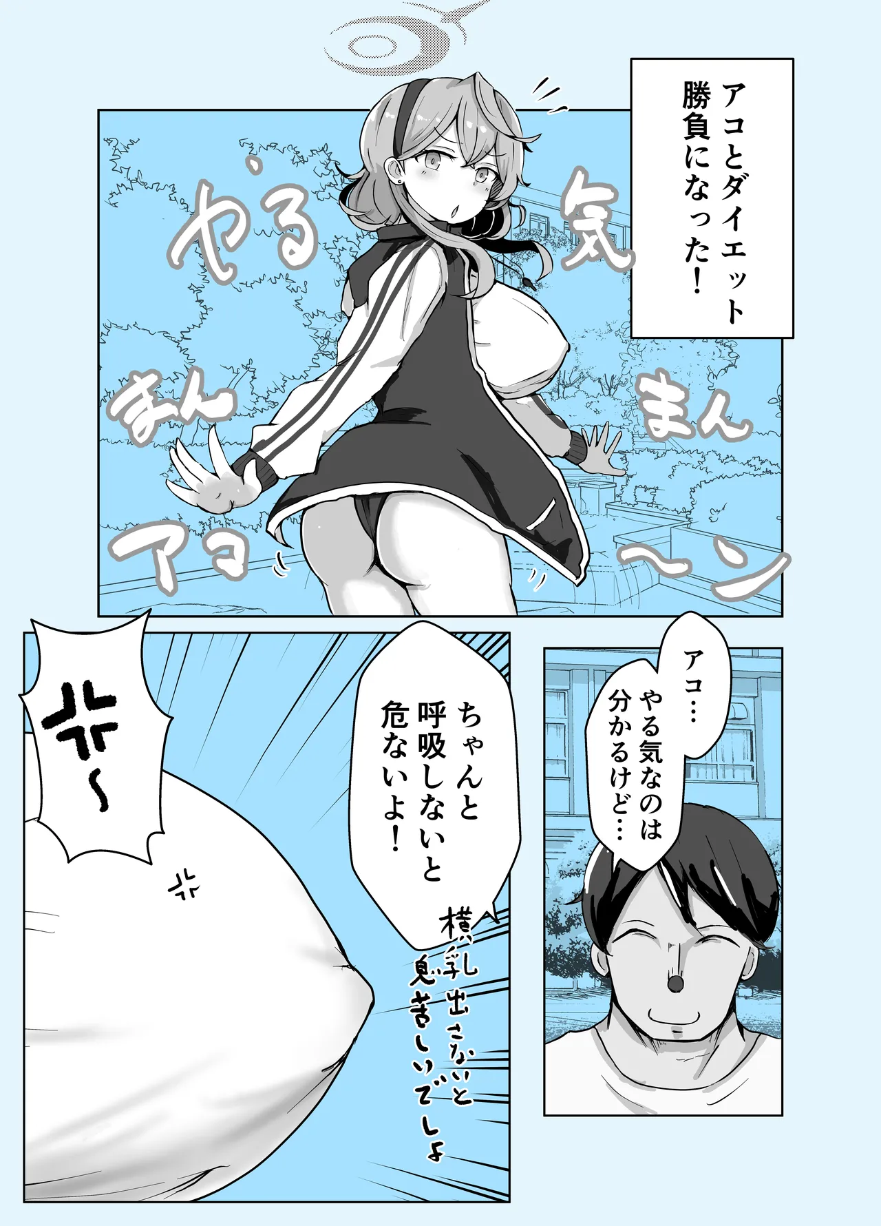 [Bennosuki]Ako Blue(Blue Archive) Page 44