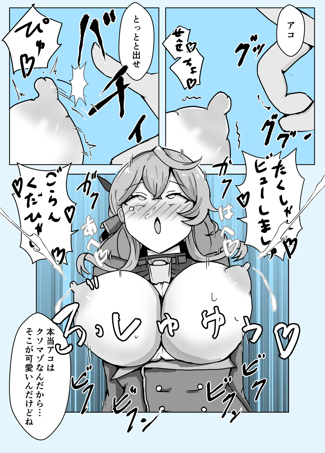 [Bennosuki]Ako Blue(Blue Archive) Page 50
