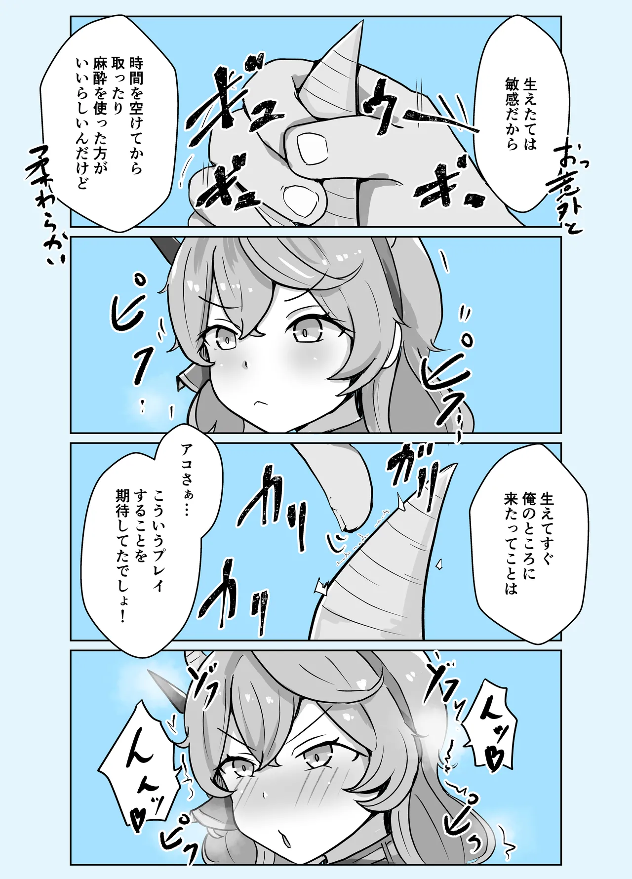 [Bennosuki]Ako Blue(Blue Archive) Page 55