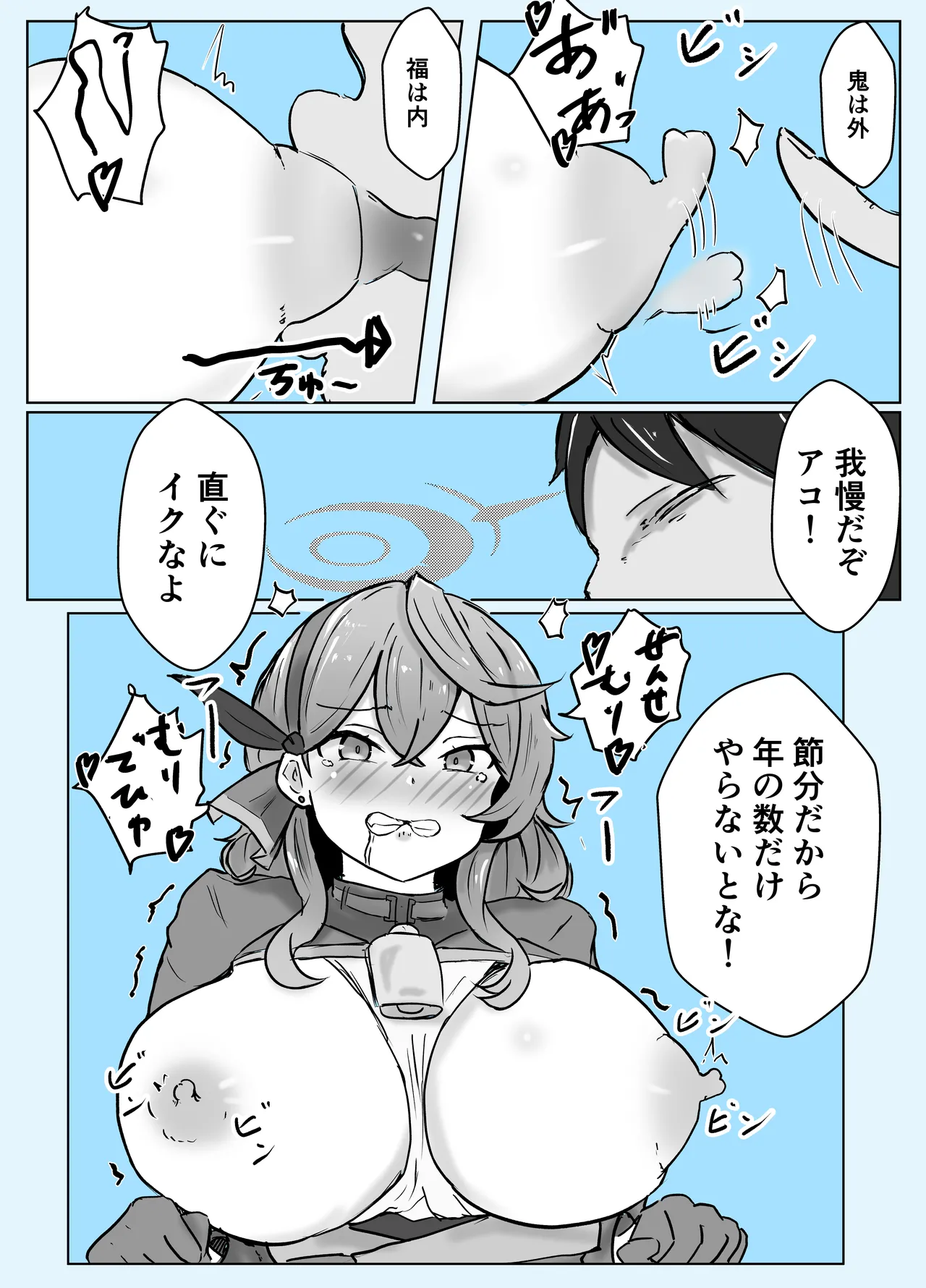 [Bennosuki]Ako Blue(Blue Archive) Page 6