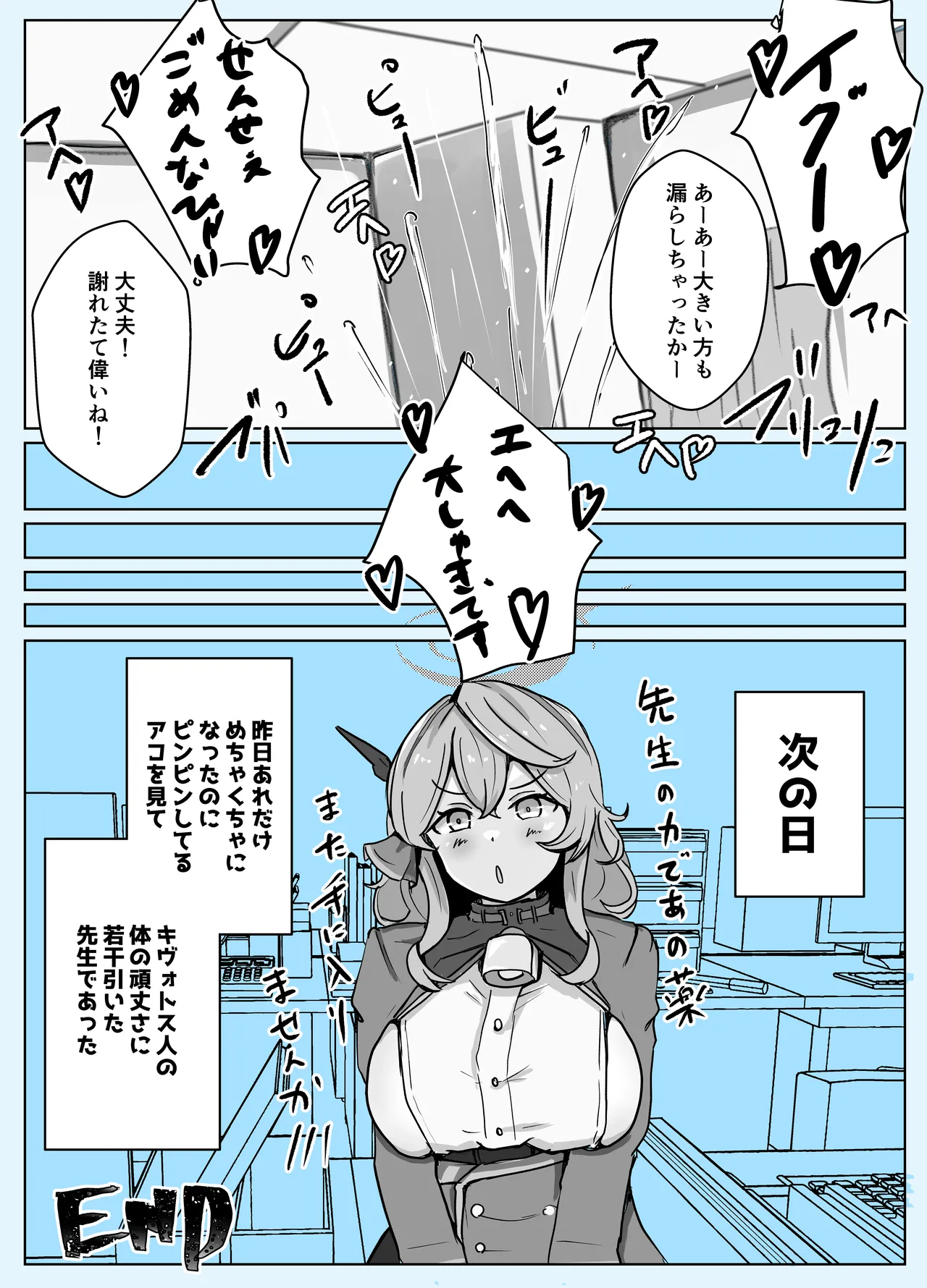 [Bennosuki]Ako Blue(Blue Archive) Page 60