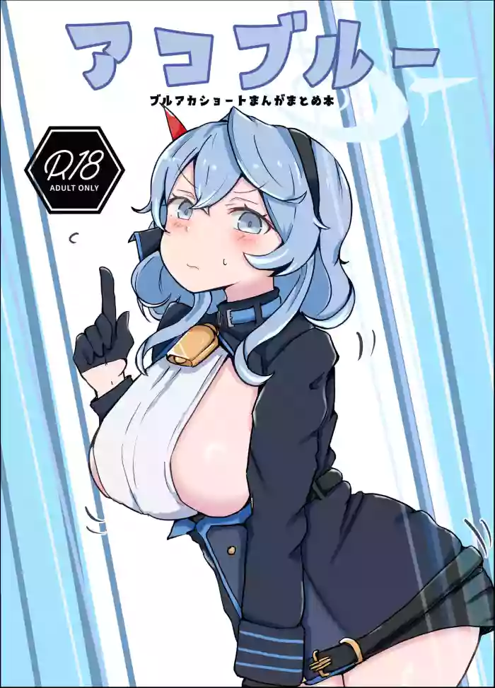 [Bennosuki]Ako Blue(Blue Archive)