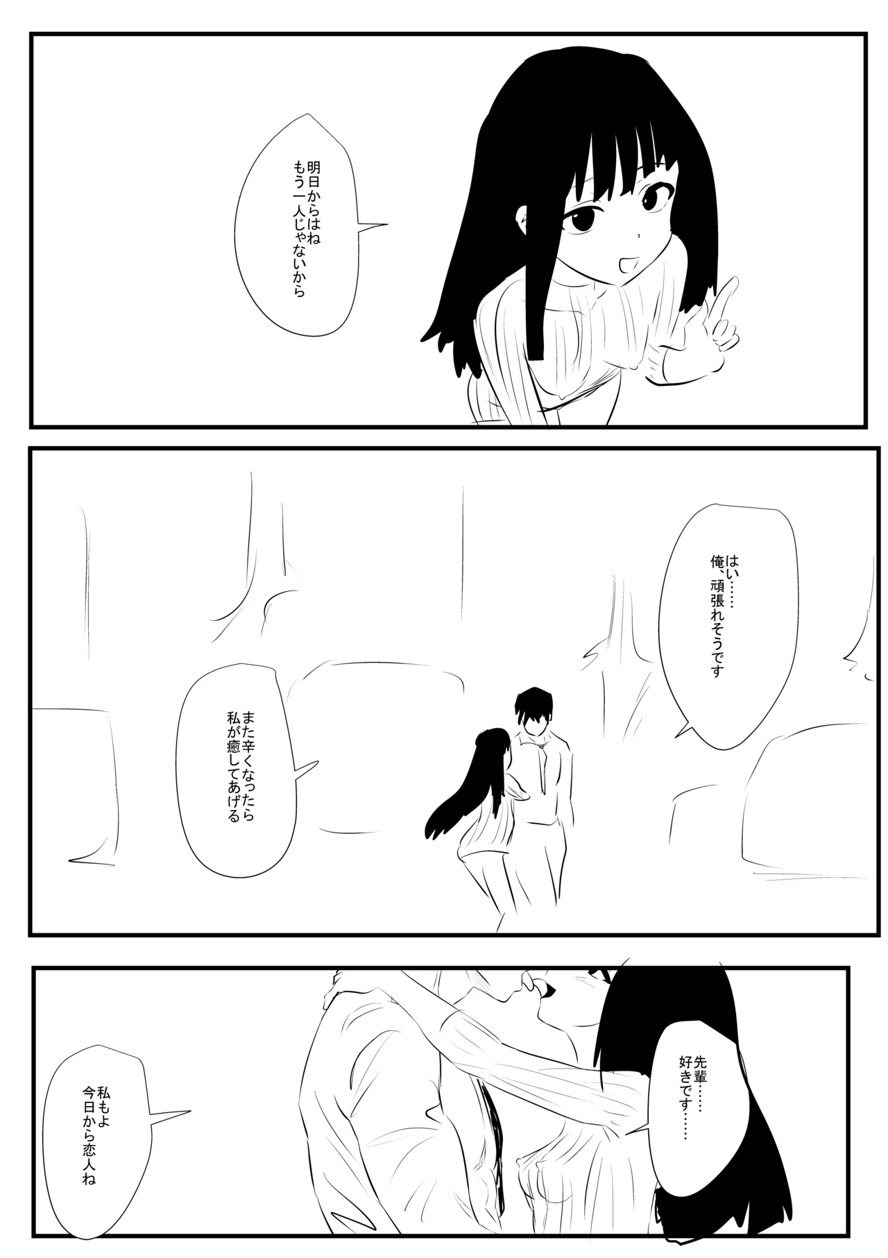 [Namachi]Ore no Yasashii Joushi Page 13
