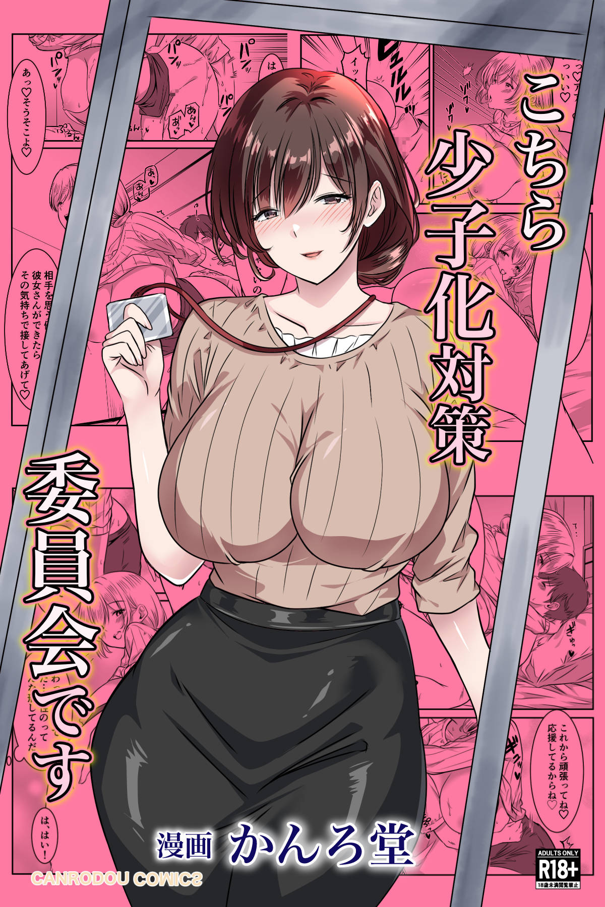 [Kanrodou Art (Kanrodou)]Haiboku Shita Futari no Taimashi Shokushu Zeme Page 100
