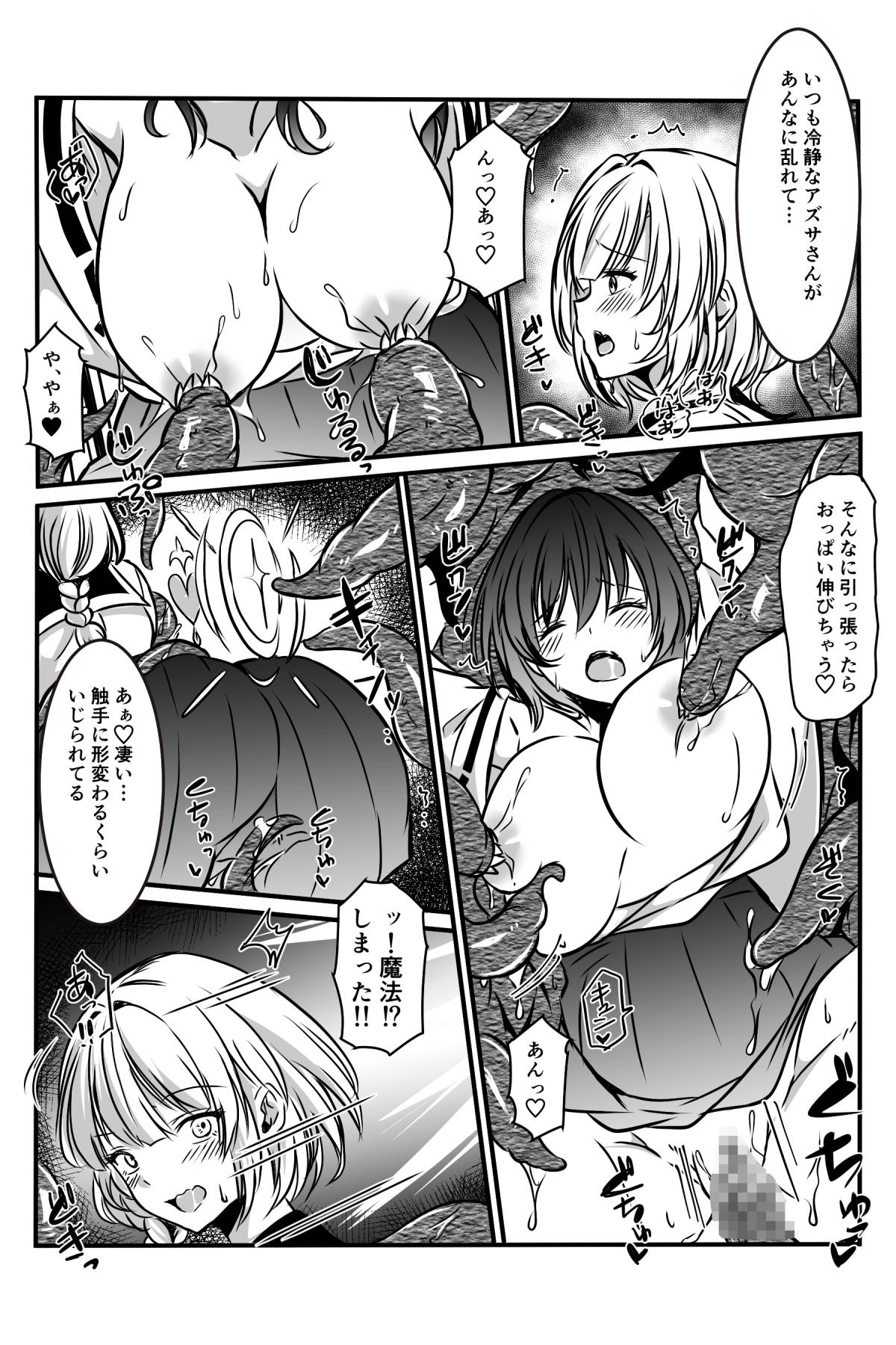 [Kanrodou Art (Kanrodou)]Haiboku Shita Futari no Taimashi Shokushu Zeme Page 17