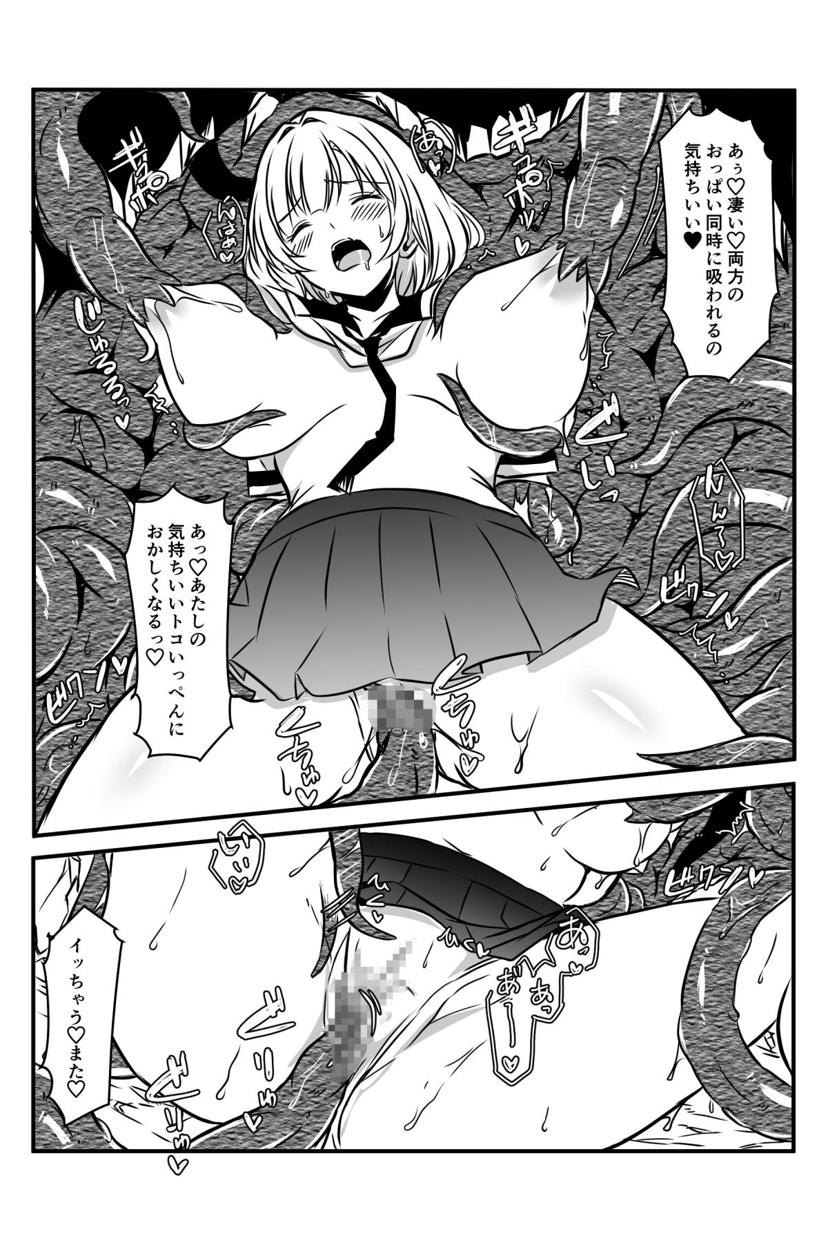 [Kanrodou Art (Kanrodou)]Haiboku Shita Futari no Taimashi Shokushu Zeme Page 22