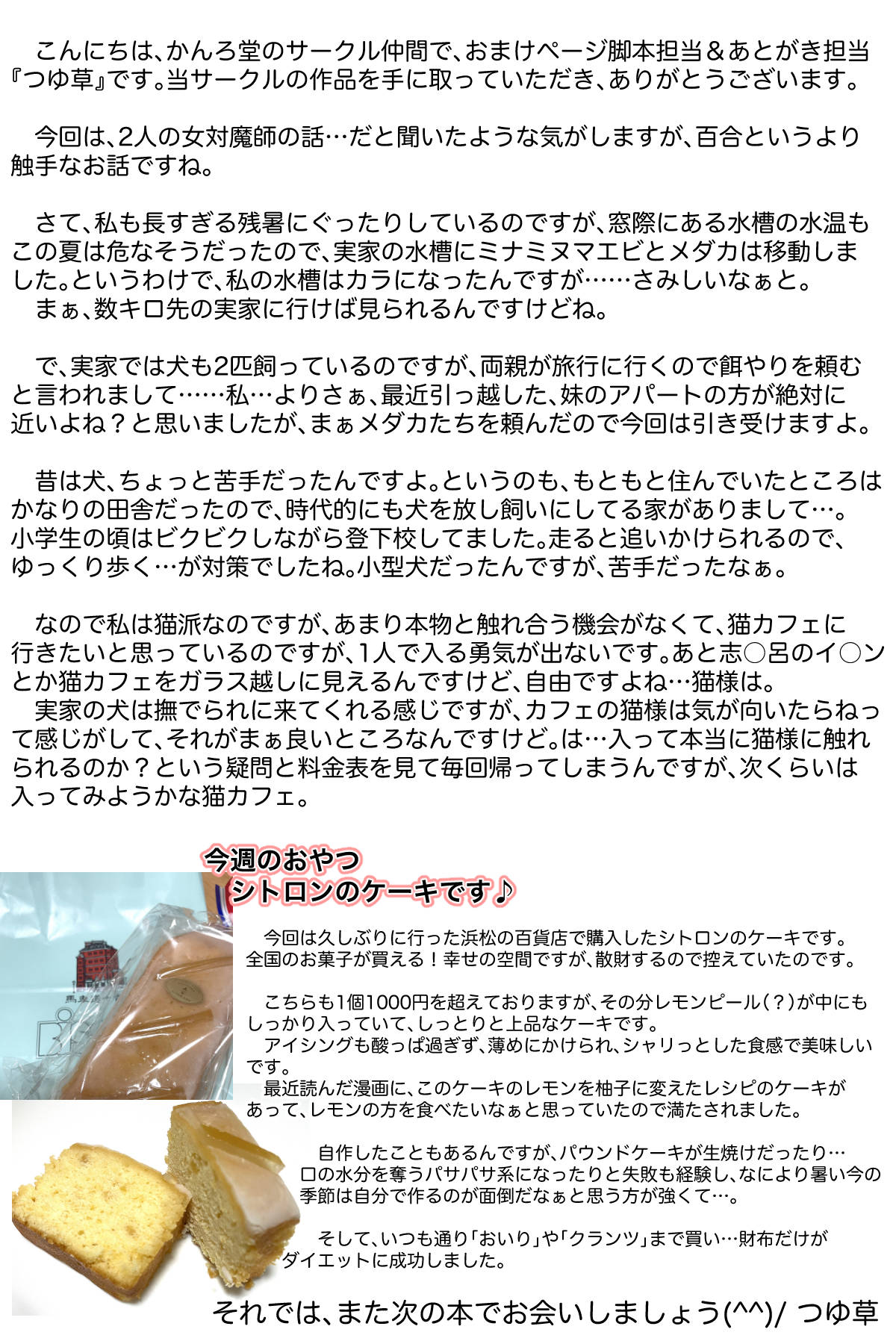 [Kanrodou Art (Kanrodou)]Haiboku Shita Futari no Taimashi Shokushu Zeme Page 47