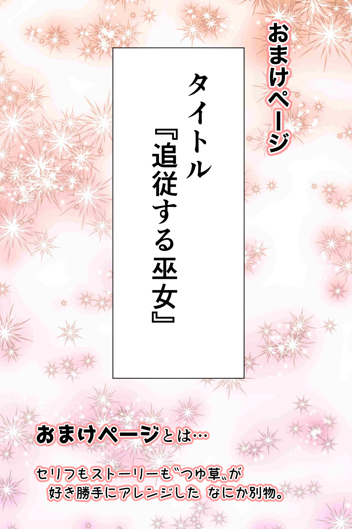 [Kanrodou Art (Kanrodou)]Haiboku Shita Futari no Taimashi Shokushu Zeme Page 48