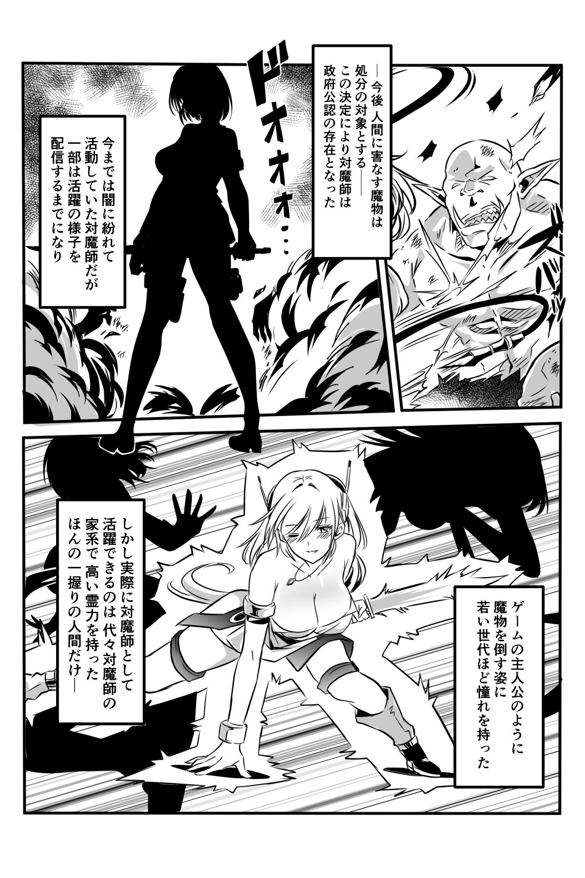 [Kanrodou Art (Kanrodou)]Haiboku Shita Futari no Taimashi Shokushu Zeme Page 49