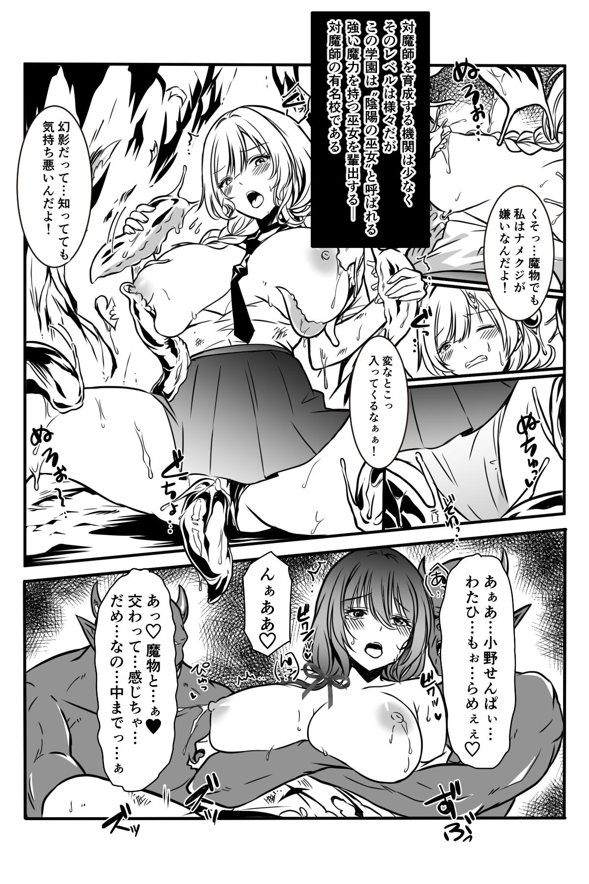 [Kanrodou Art (Kanrodou)]Haiboku Shita Futari no Taimashi Shokushu Zeme Page 54