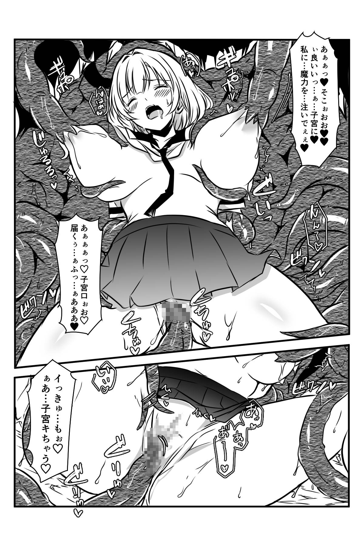 [Kanrodou Art (Kanrodou)]Haiboku Shita Futari no Taimashi Shokushu Zeme Page 68