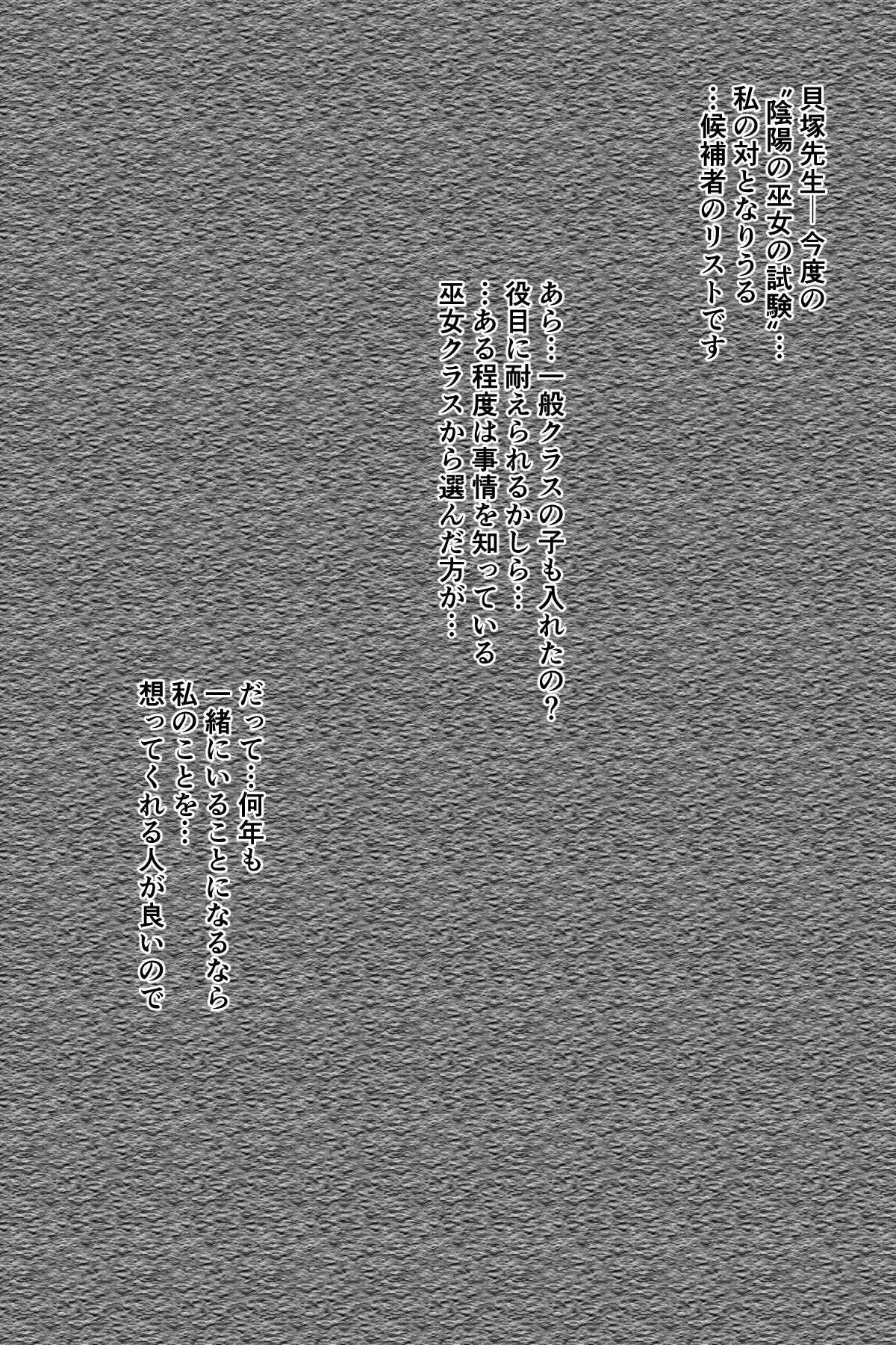[Kanrodou Art (Kanrodou)]Haiboku Shita Futari no Taimashi Shokushu Zeme Page 85