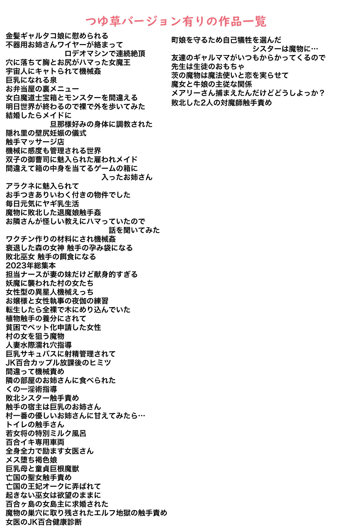 [Kanrodou Art (Kanrodou)]Haiboku Shita Futari no Taimashi Shokushu Zeme Page 93