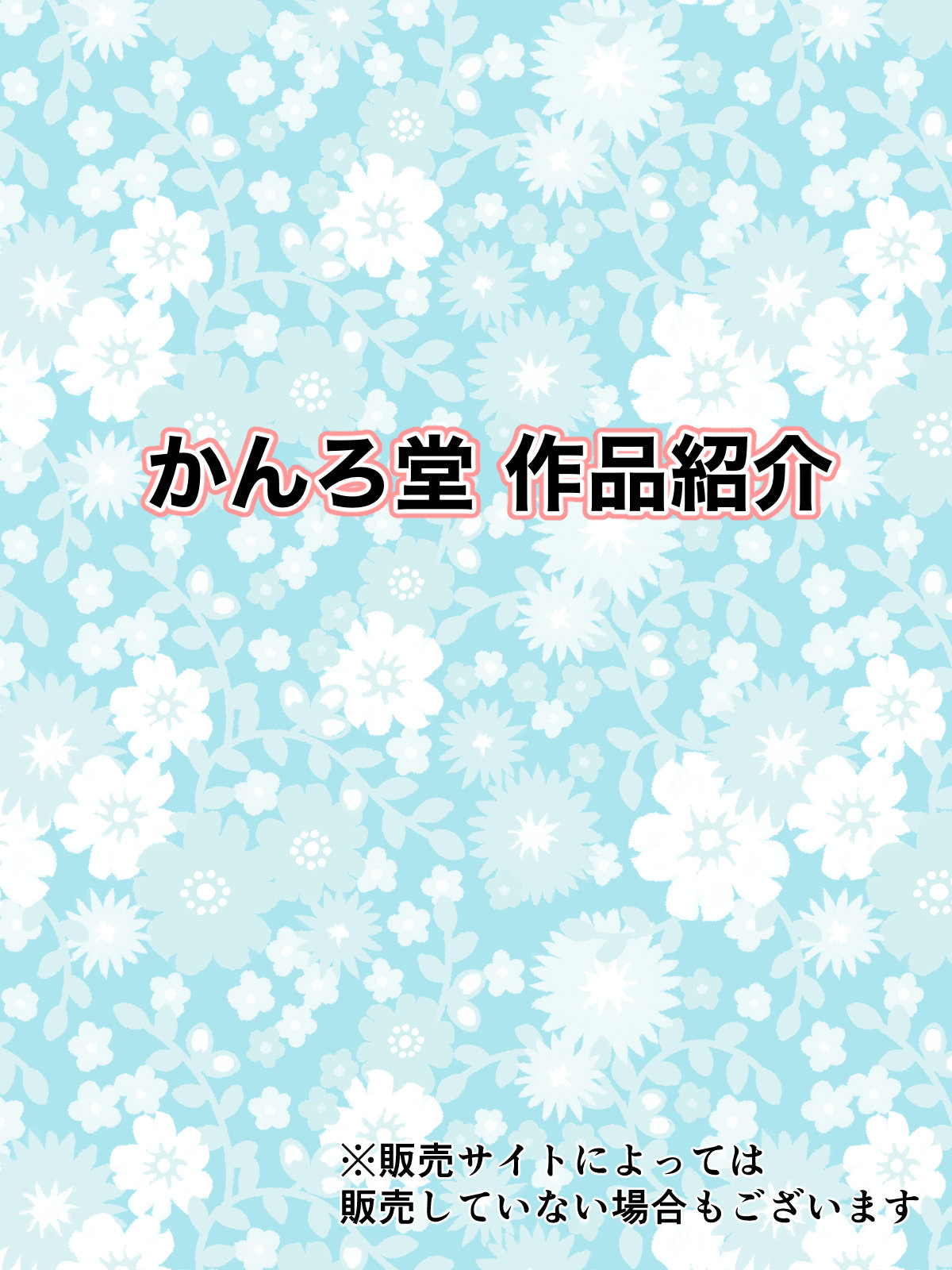 [Kanrodou Art (Kanrodou)]Haiboku Shita Futari no Taimashi Shokushu Zeme Page 94