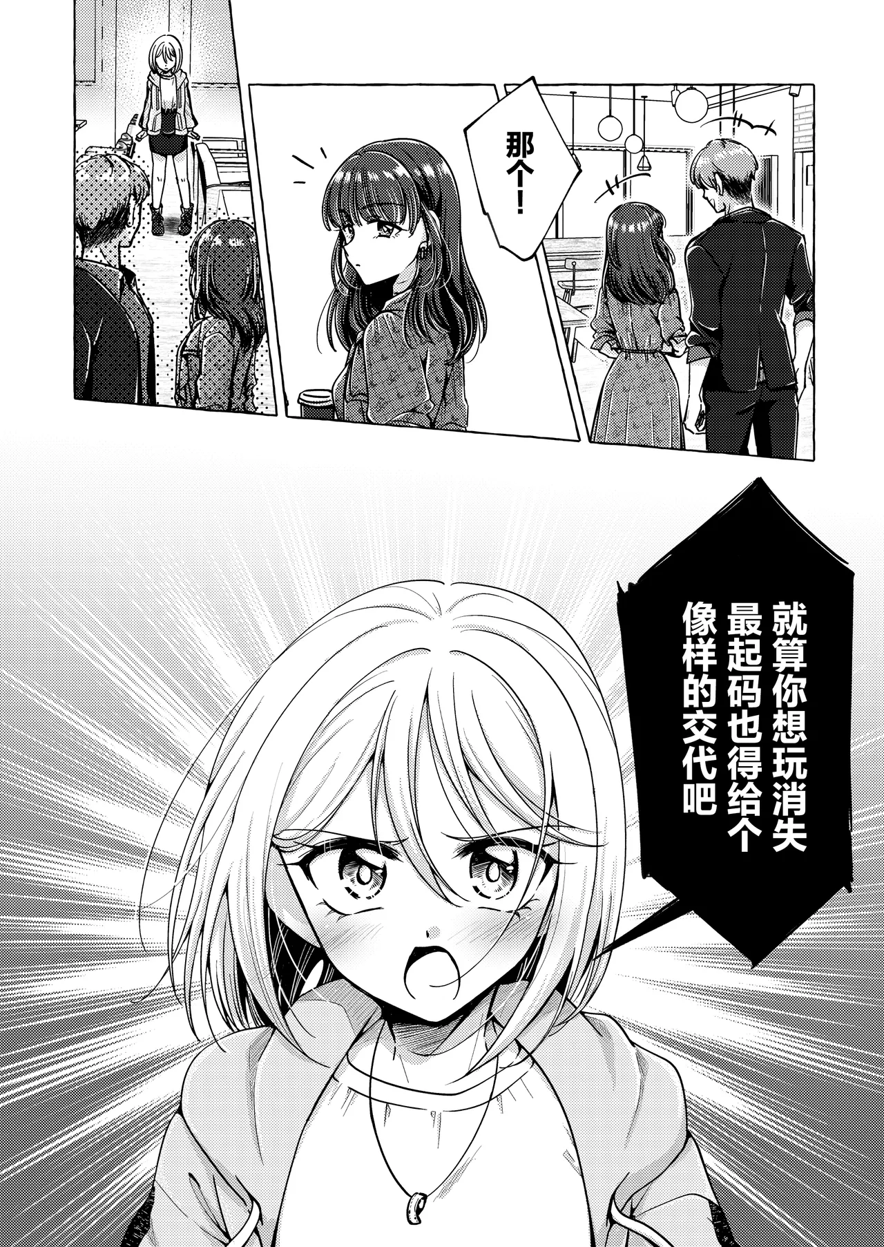[Rope Island (Miyanoyuki)]歌词与伤痕 | Lyric to Kizuato[Digital] [Chinese] [冰柚汉化组] Page 30
