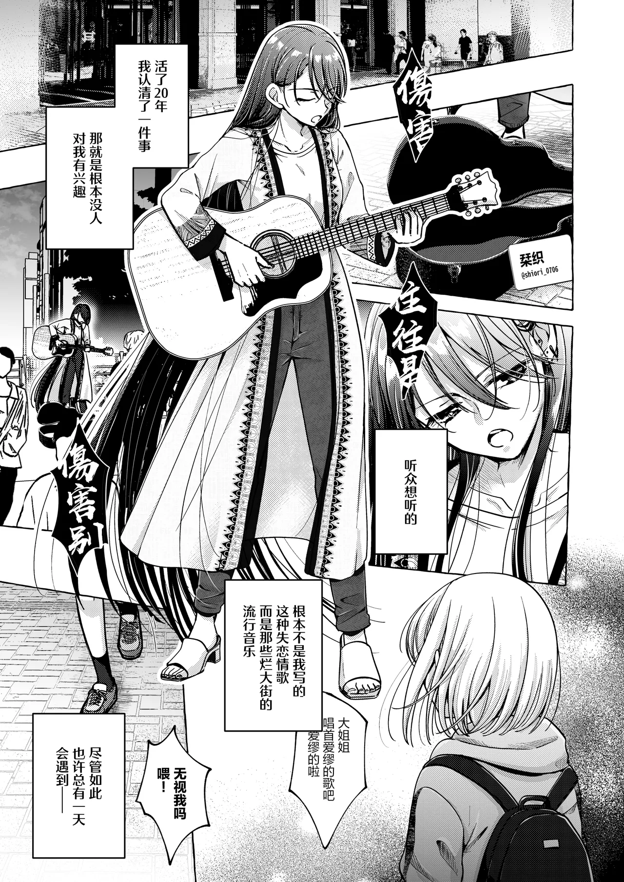 [Rope Island (Miyanoyuki)]歌词与伤痕 | Lyric to Kizuato[Digital] [Chinese] [冰柚汉化组] Page 5