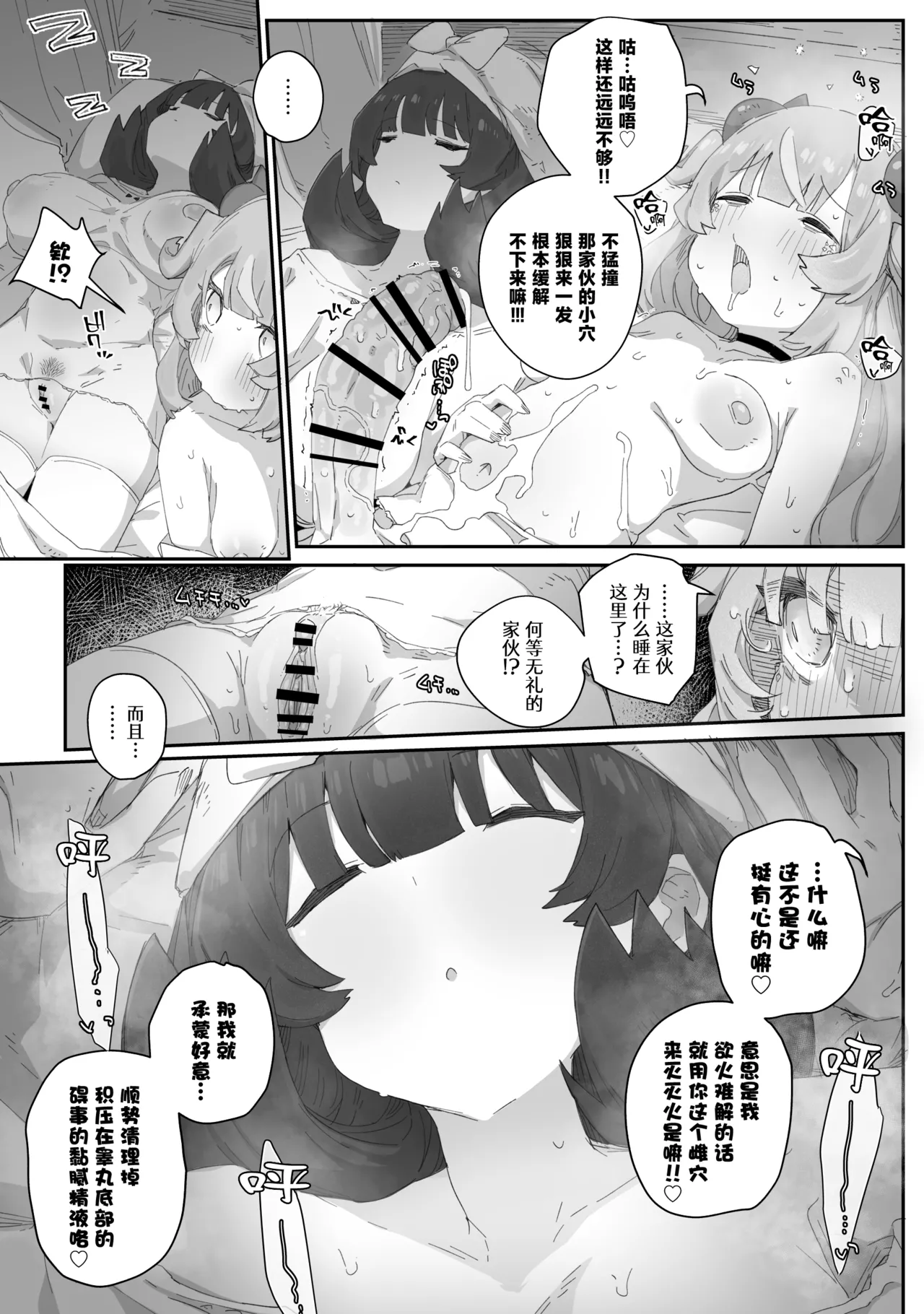 [PLATONiCA (Nyorubee)]Gokubuto Mazoku no Futanari Ojousama, Onahomeido ni Muhyoujou de Kintama Korogasaretetamaru ka! Gochagocha uruse e Yatsu wa Shikyuu do Tsukeba hai Owari!!~ Shikoshiko Byuttokite Hohoinohoi-hen ~[Chinese] Page 17