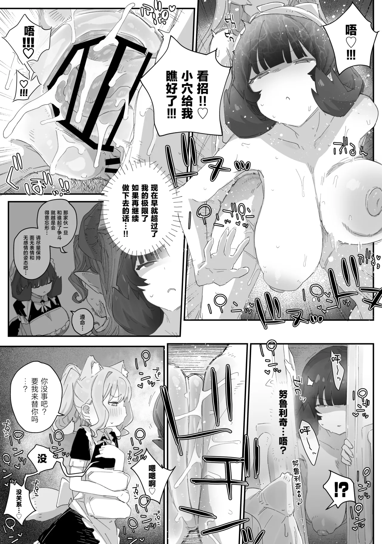 [PLATONiCA (Nyorubee)]Gokubuto Mazoku no Futanari Ojousama, Onahomeido ni Muhyoujou de Kintama Korogasaretetamaru ka! Gochagocha uruse e Yatsu wa Shikyuu do Tsukeba hai Owari!!~ Shikoshiko Byuttokite Hohoinohoi-hen ~[Chinese] Page 25