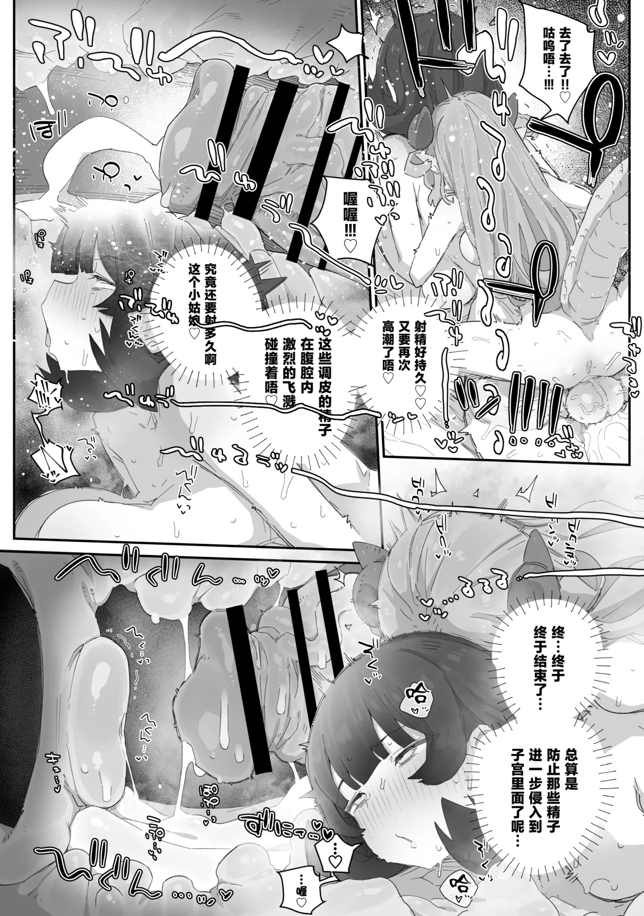 [PLATONiCA (Nyorubee)]Gokubuto Mazoku no Futanari Ojousama, Onahomeido ni Muhyoujou de Kintama Korogasaretetamaru ka! Gochagocha uruse e Yatsu wa Shikyuu do Tsukeba hai Owari!!~ Shikoshiko Byuttokite Hohoinohoi-hen ~[Chinese] Page 28