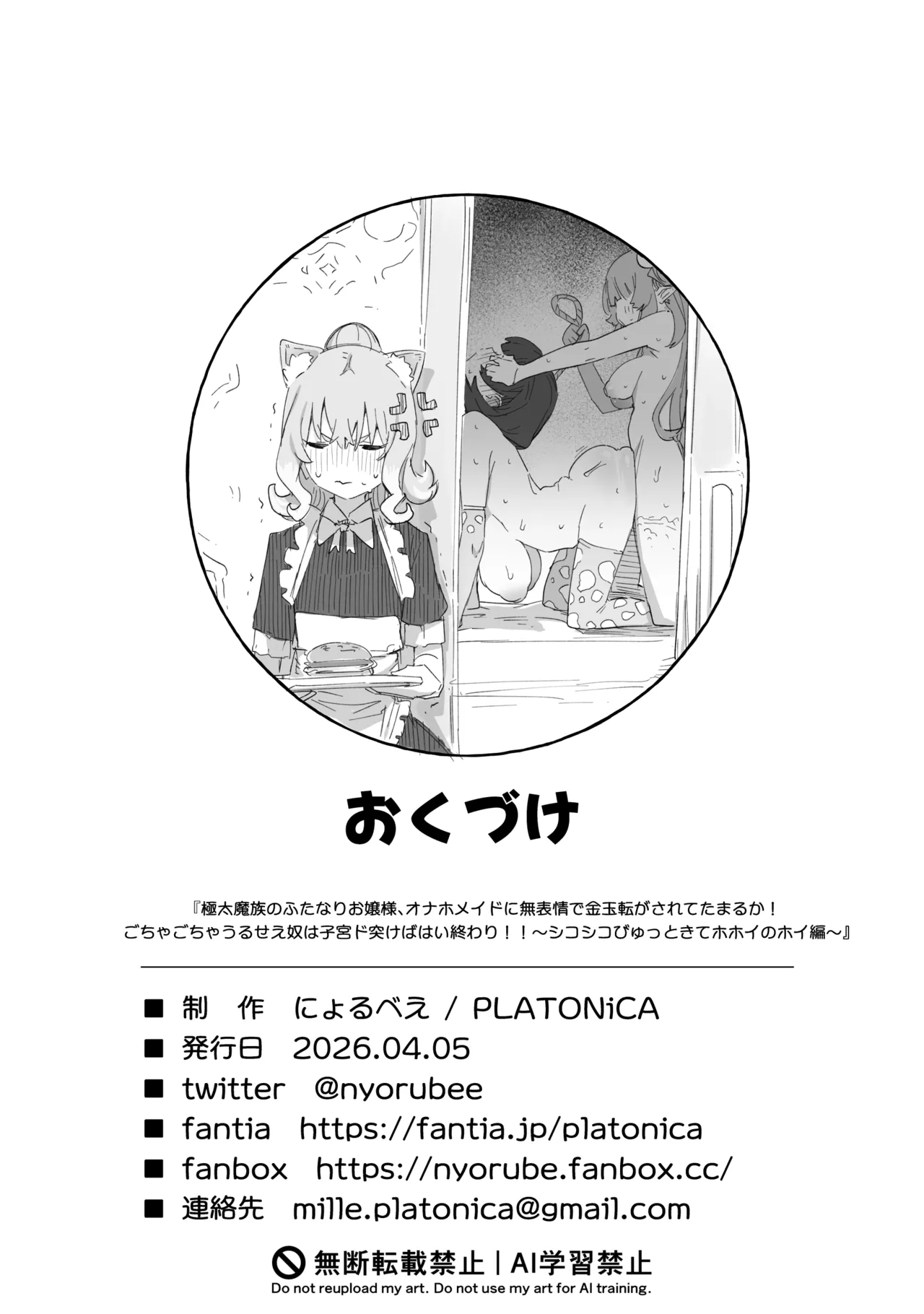 [PLATONiCA (Nyorubee)]Gokubuto Mazoku no Futanari Ojousama, Onahomeido ni Muhyoujou de Kintama Korogasaretetamaru ka! Gochagocha uruse e Yatsu wa Shikyuu do Tsukeba hai Owari!!~ Shikoshiko Byuttokite Hohoinohoi-hen ~[Chinese] Page 35