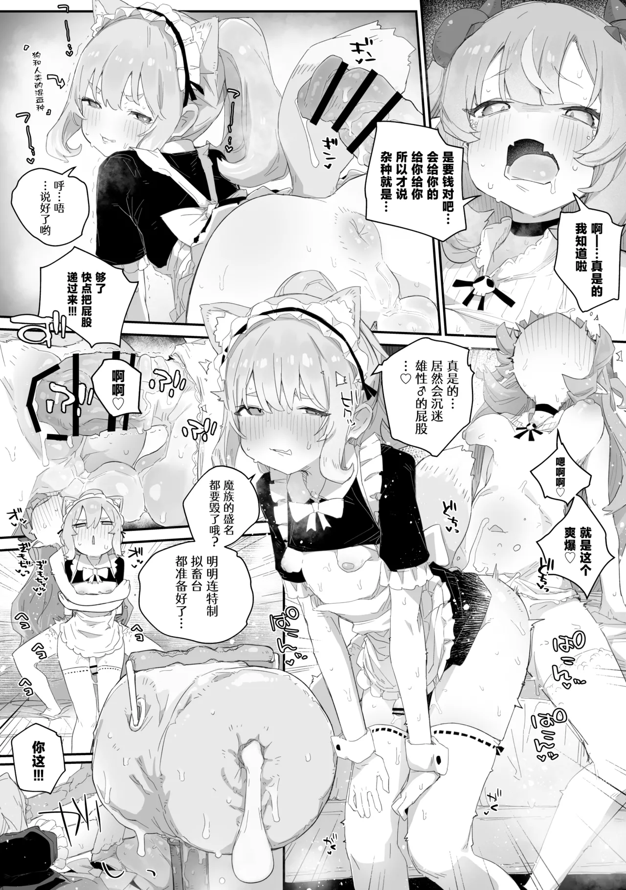 [PLATONiCA (Nyorubee)]Gokubuto Mazoku no Futanari Ojousama, Onahomeido ni Muhyoujou de Kintama Korogasaretetamaru ka! Gochagocha uruse e Yatsu wa Shikyuu do Tsukeba hai Owari!!~ Shikoshiko Byuttokite Hohoinohoi-hen ~[Chinese] Page 5