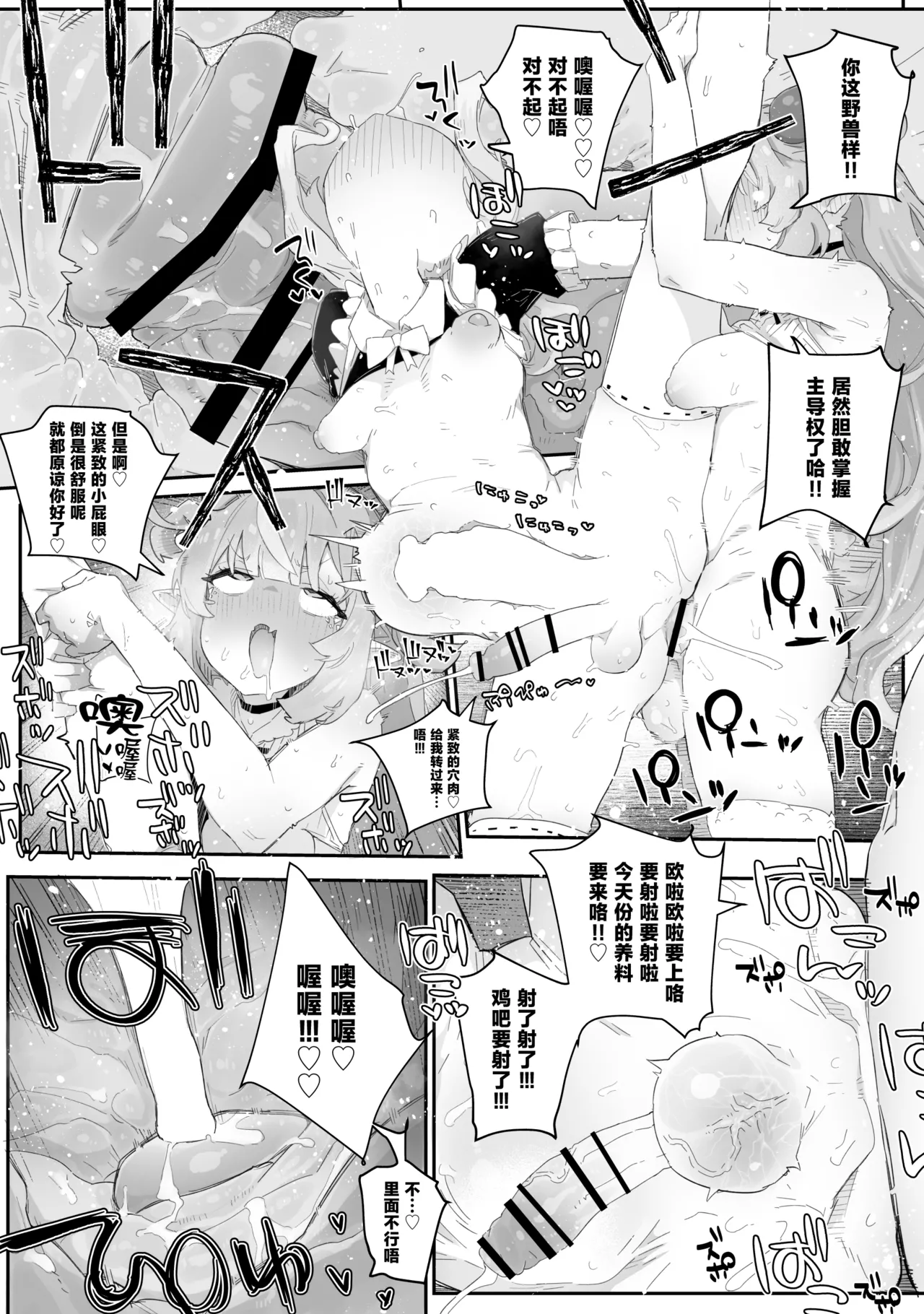 [PLATONiCA (Nyorubee)]Gokubuto Mazoku no Futanari Ojousama, Onahomeido ni Muhyoujou de Kintama Korogasaretetamaru ka! Gochagocha uruse e Yatsu wa Shikyuu do Tsukeba hai Owari!!~ Shikoshiko Byuttokite Hohoinohoi-hen ~[Chinese] Page 8