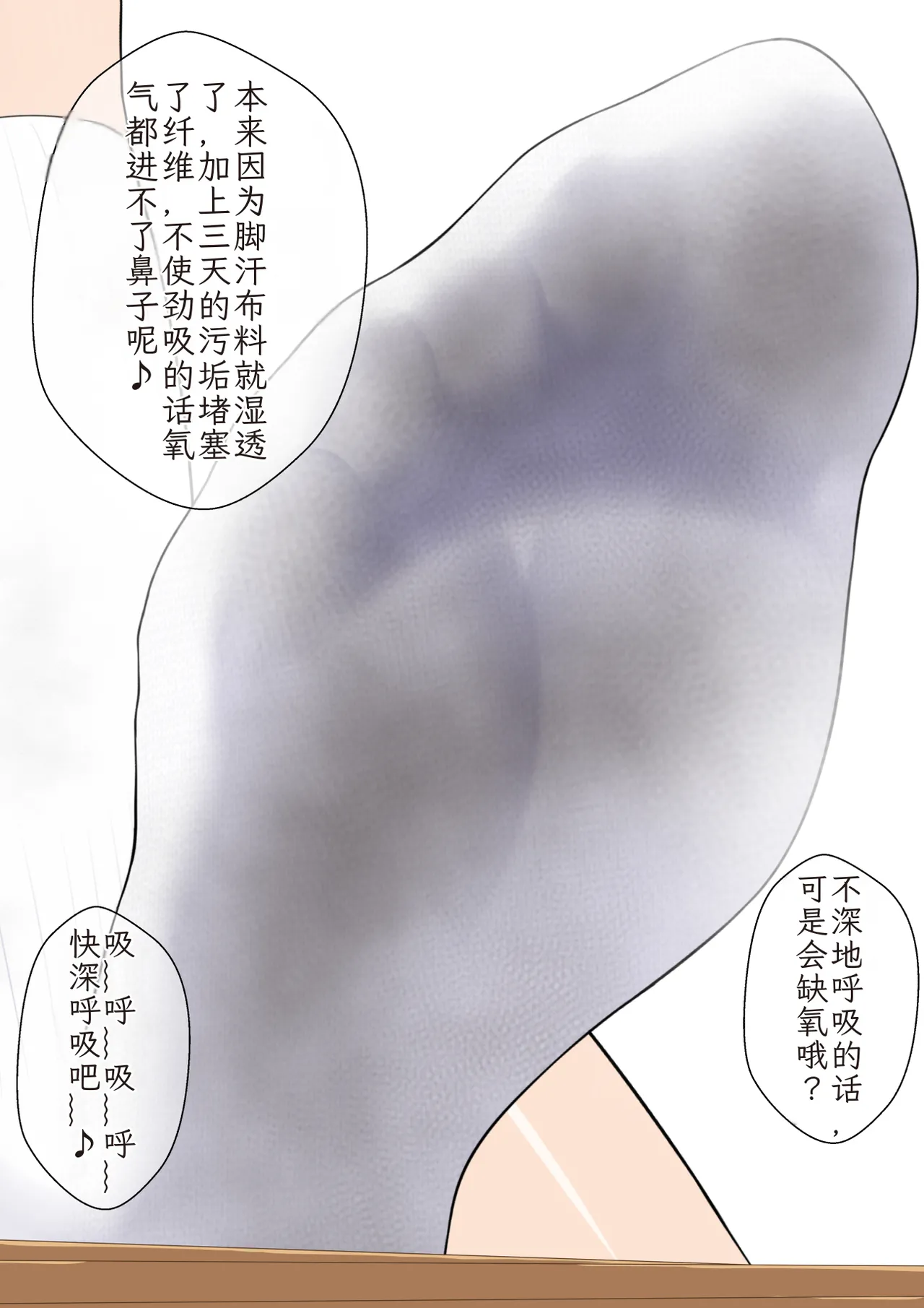 [Kisarazu Teikoku (JK Saratsu)]Kanojo no Ashi Dorei ni Otosarechau Full Voice CG Shuu 【个人汉化】 Page 79