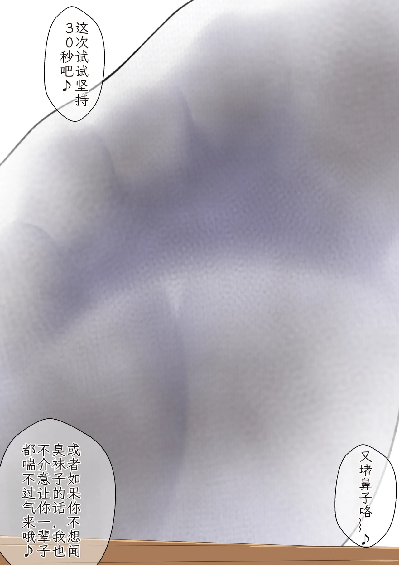 [Kisarazu Teikoku (JK Saratsu)]Kanojo no Ashi Dorei ni Otosarechau Full Voice CG Shuu 【个人汉化】 Page 85