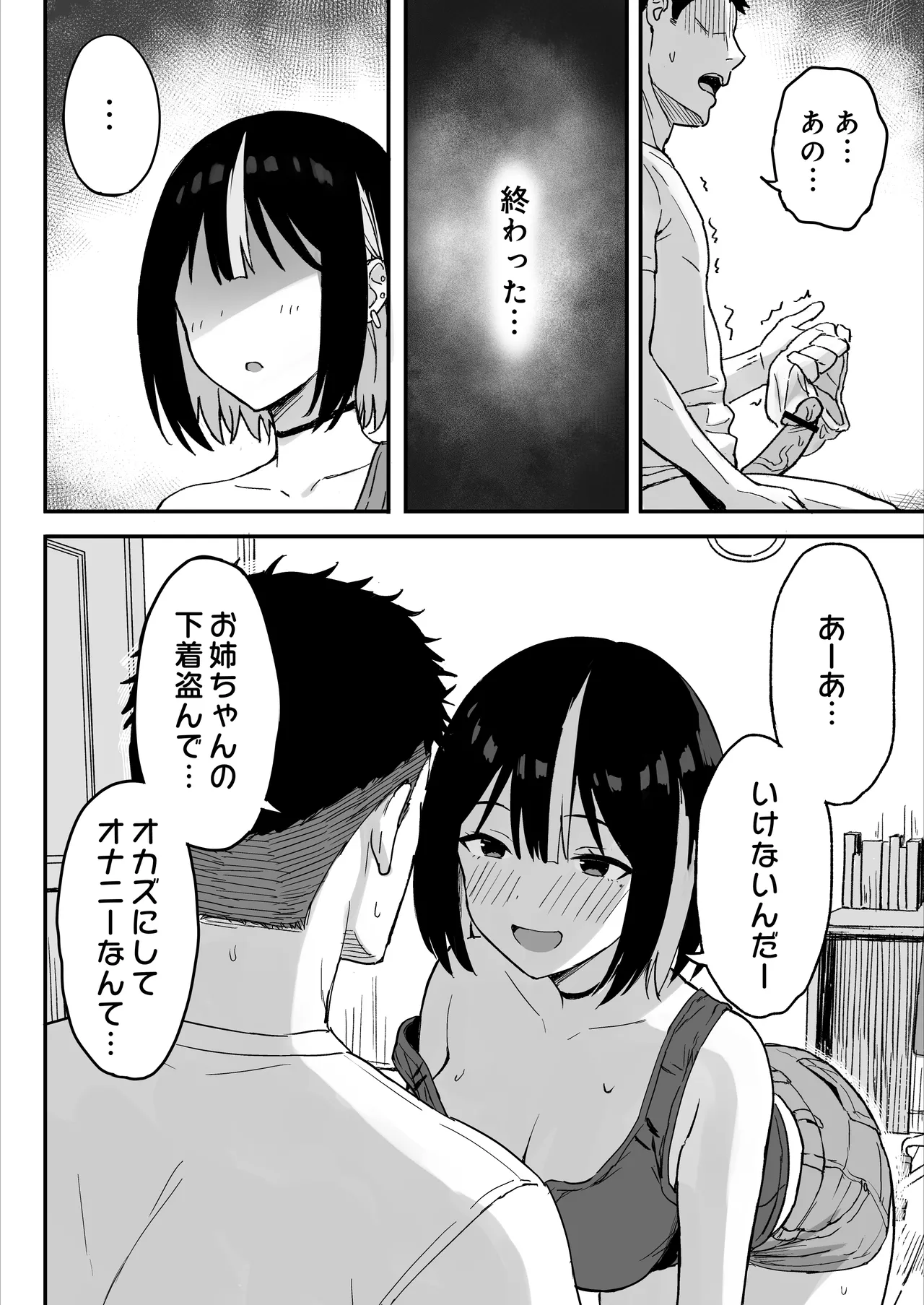 [Hiyori Hamster]Ane Mama ~ Atarashii Onee-chan to Mama wa Ore no Sex Friend ni Narimashita. ~ Page 10
