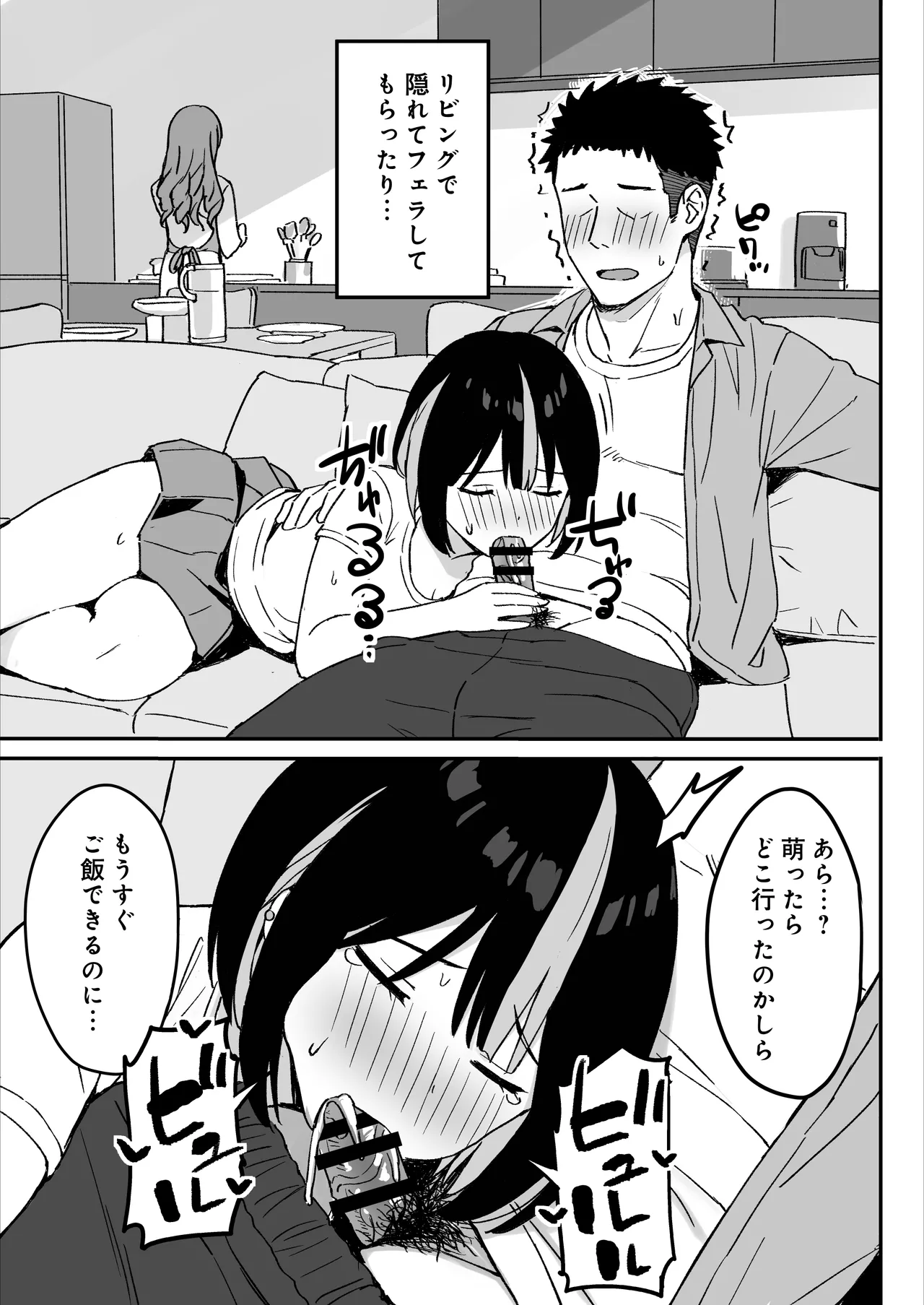 [Hiyori Hamster]Ane Mama ~ Atarashii Onee-chan to Mama wa Ore no Sex Friend ni Narimashita. ~ Page 29